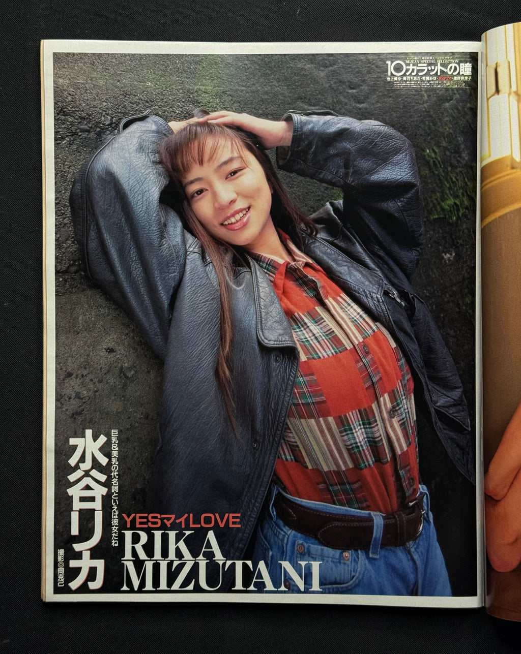 Bejean Vol. 22 (February 15, 1996) Japanese Gravure Magazine w/Poster