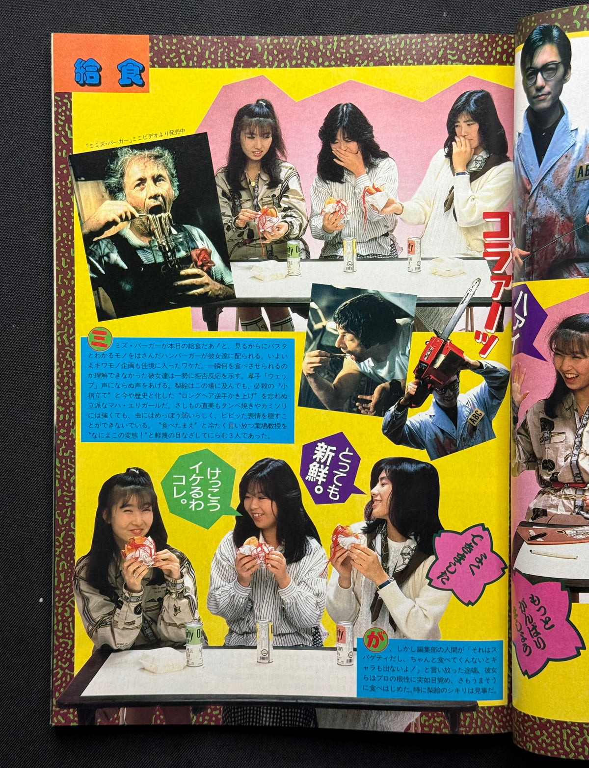 V ZONE Vol. 10 – Japanese Horror Magazine (May 1987) w/Poster Re-Animator