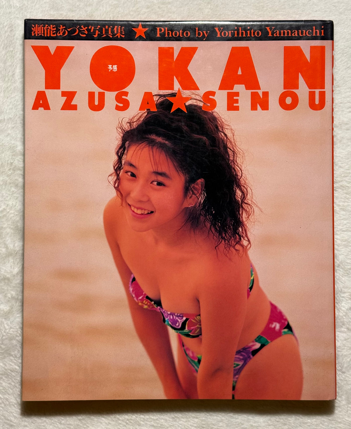 Azusa Senou “Yokan” Hardcover Japanese Idol Photobook (1991) J-pop CoCo