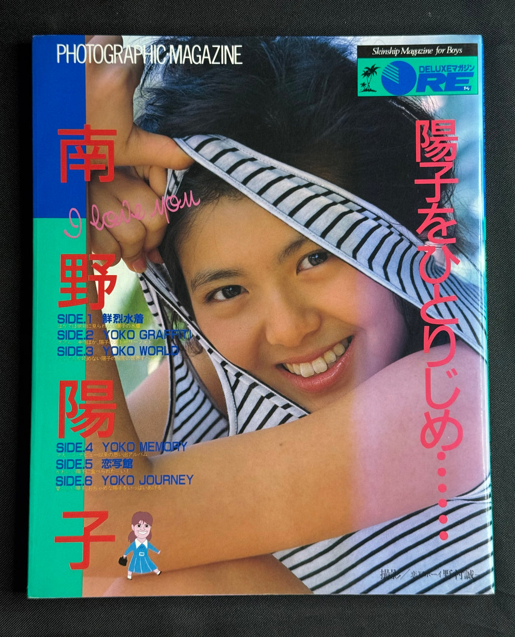 Yoko Minamino “Yoko All to Herself” Japanese Idol Photo Magazine (1986) w/Poster