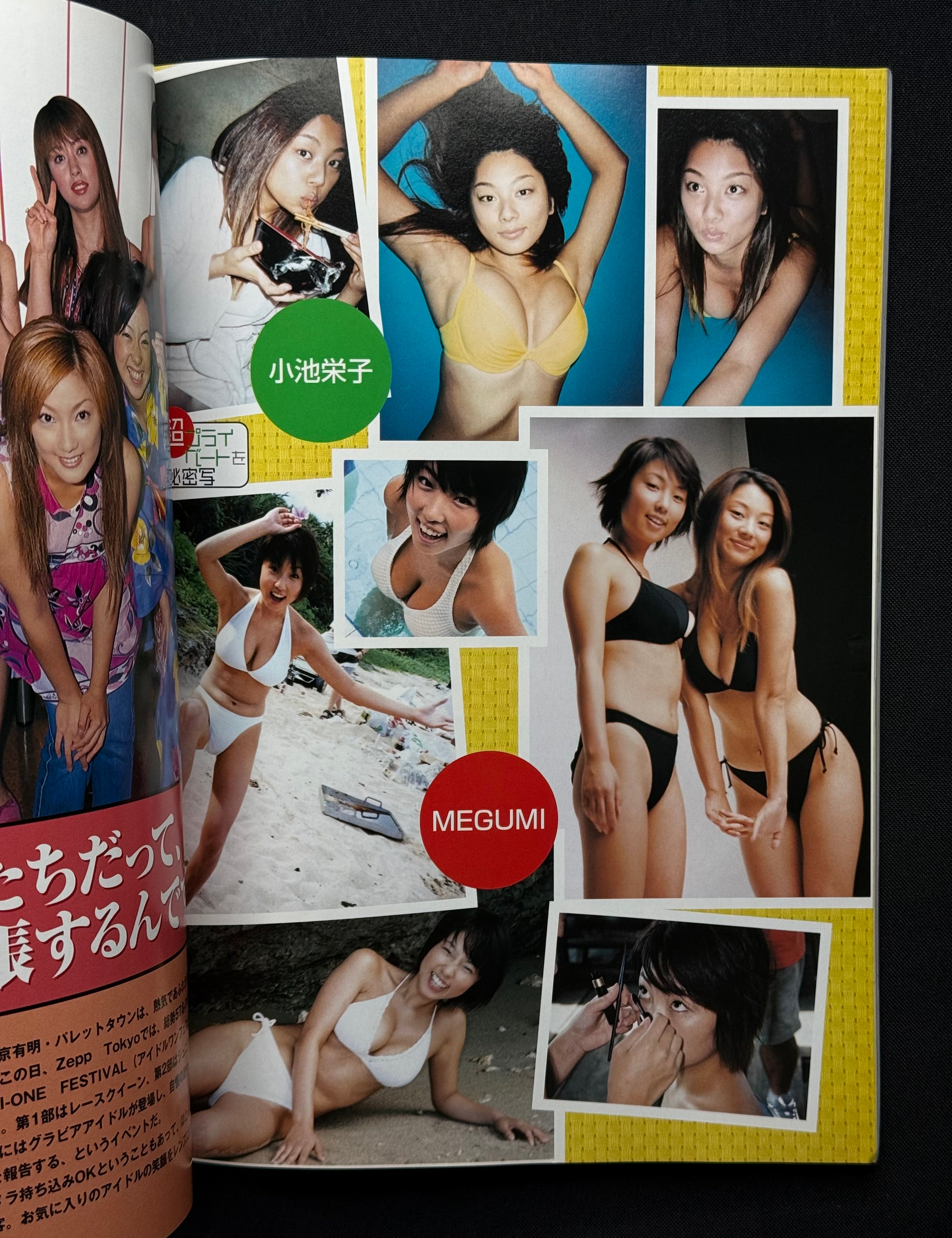 Yellow Cab Complete Box: Explosive Idol Found! (2001) Japanese Idol Magazine