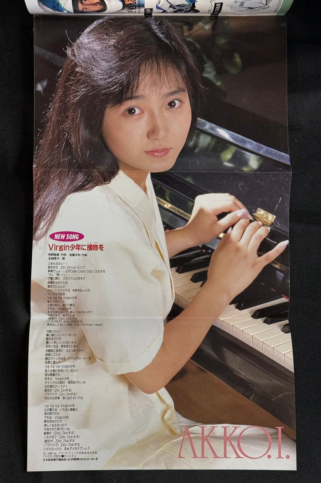 DUNK Japanese Idol Magazine October 1988 Noriko Sakai Cover w/ Poster