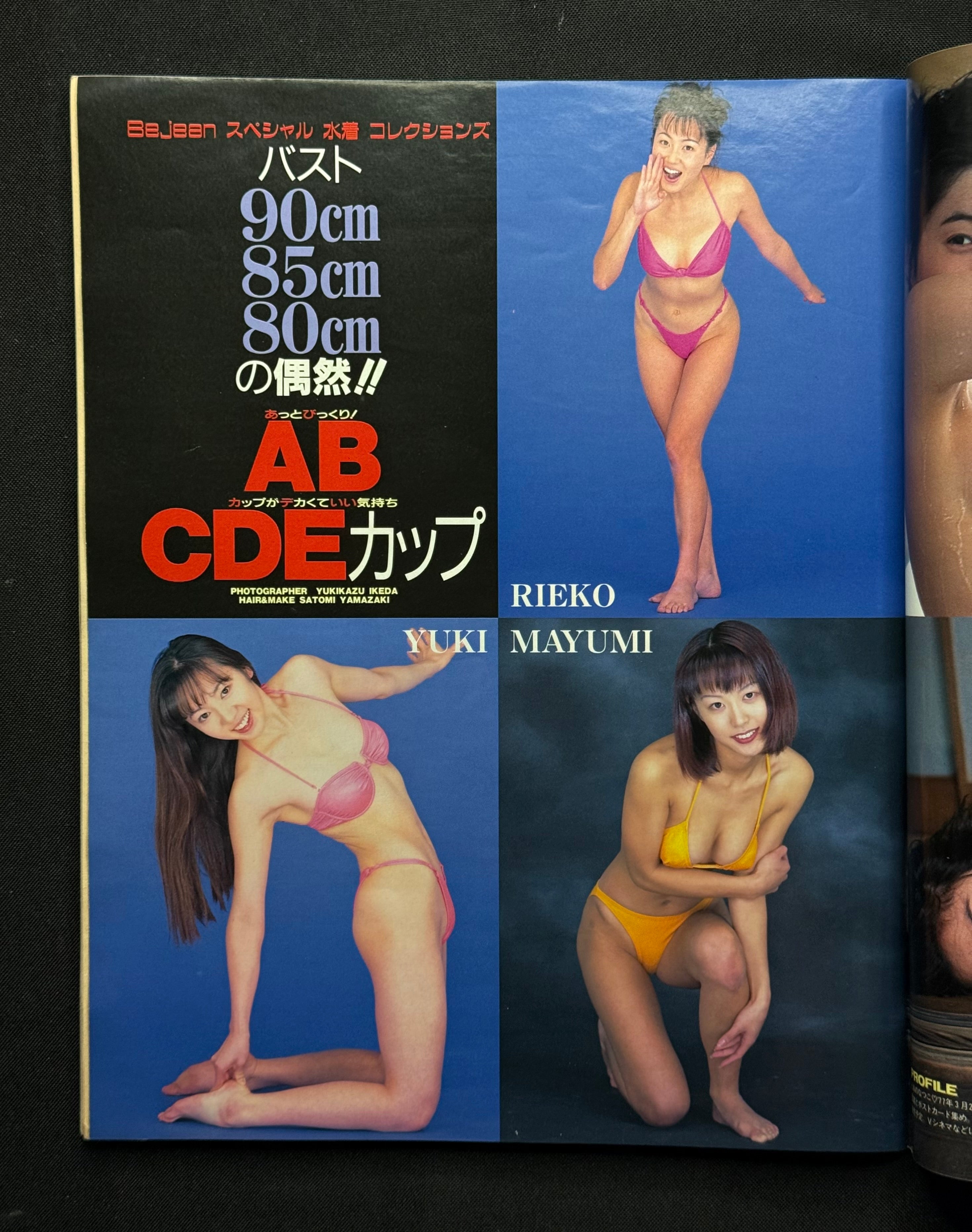 Bejean Vol. 22 (February 15, 1996) Japanese Gravure Magazine w/Poster