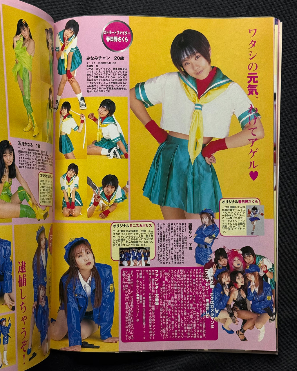 Kasha! Japanese Idol Gravure Magazine – November 1998 Mirei Kuroda Cover