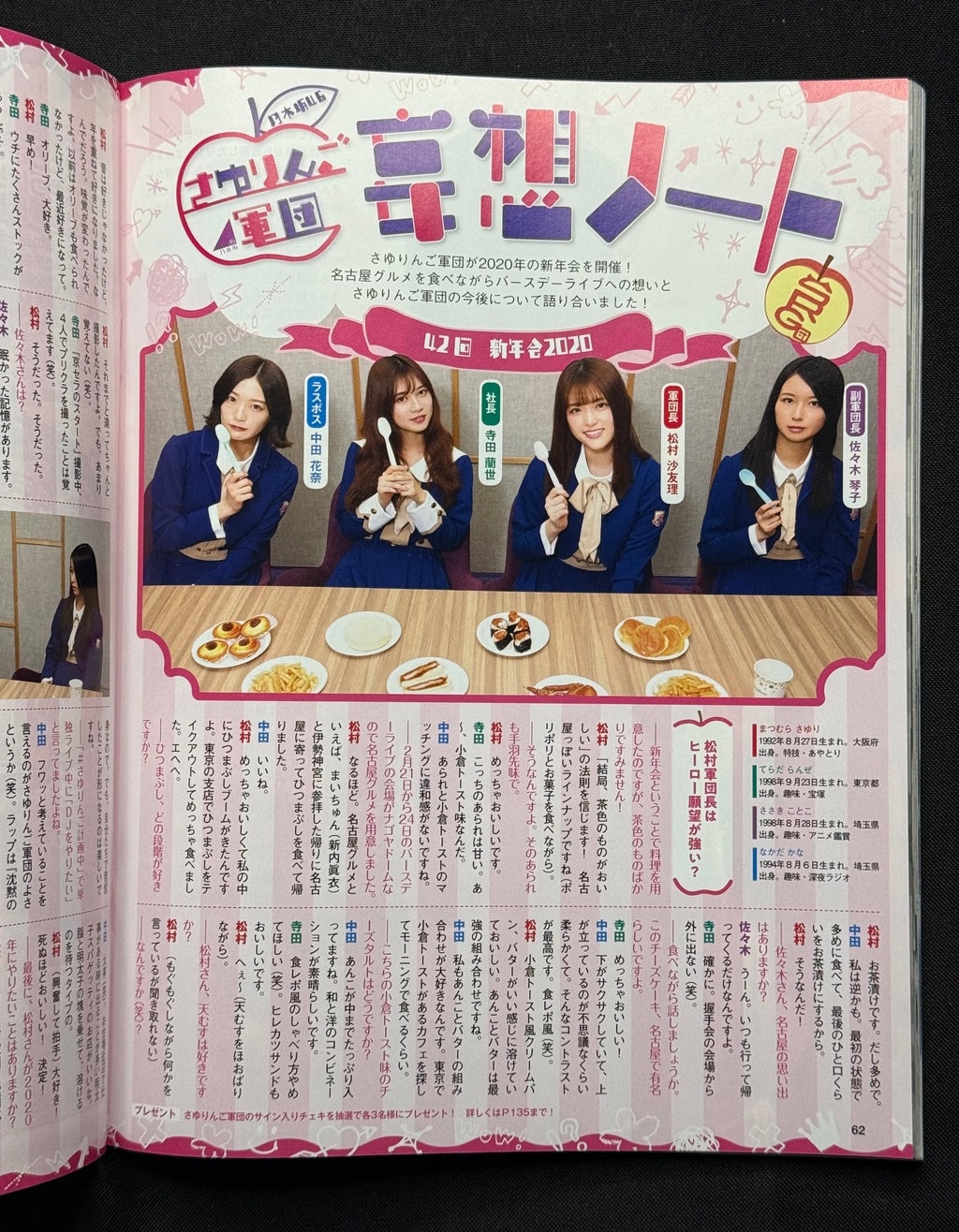 EX Taishu Japanese Gravure Magazine (February 2020) Yuno Ohara Cover