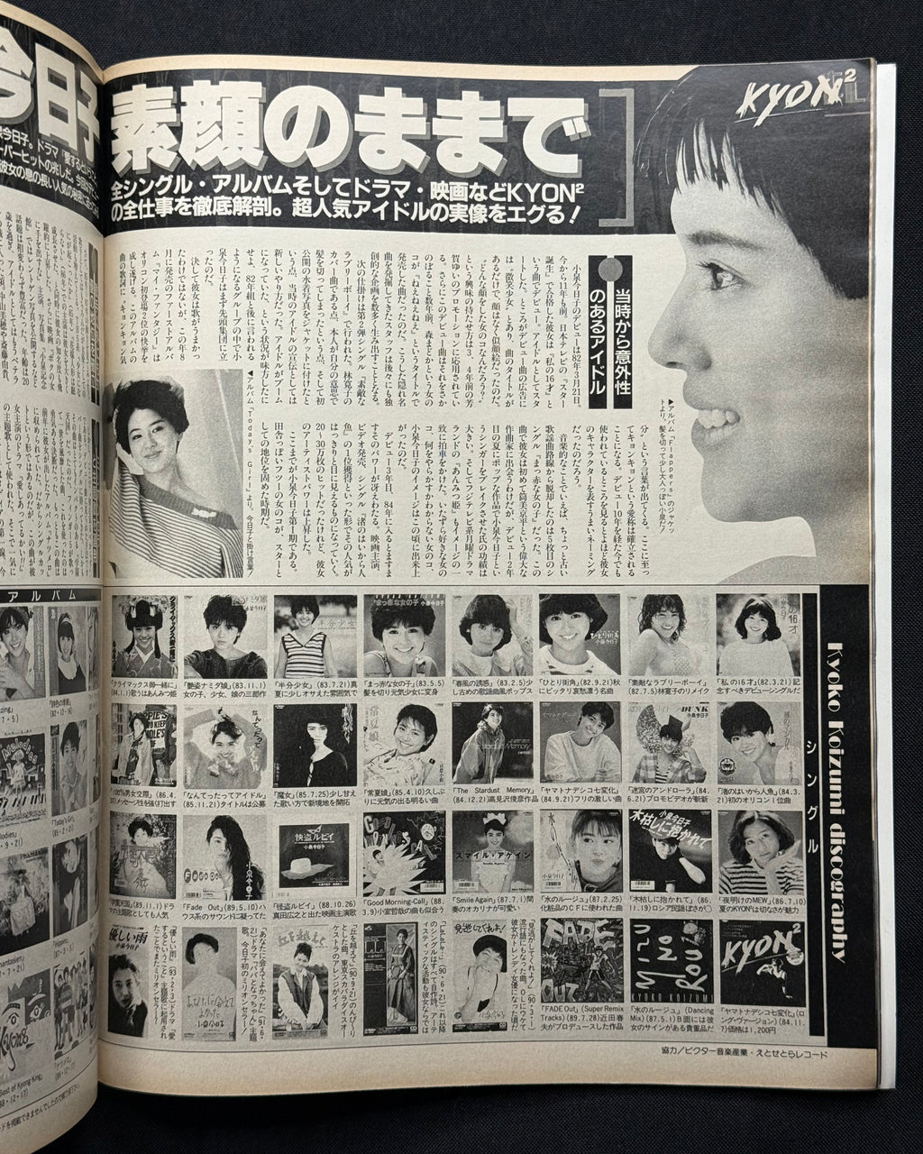 Beppin No. 105 – April 1993 (Ayaka Tanikawa Cover) Japanese Idol Gravure Magazine