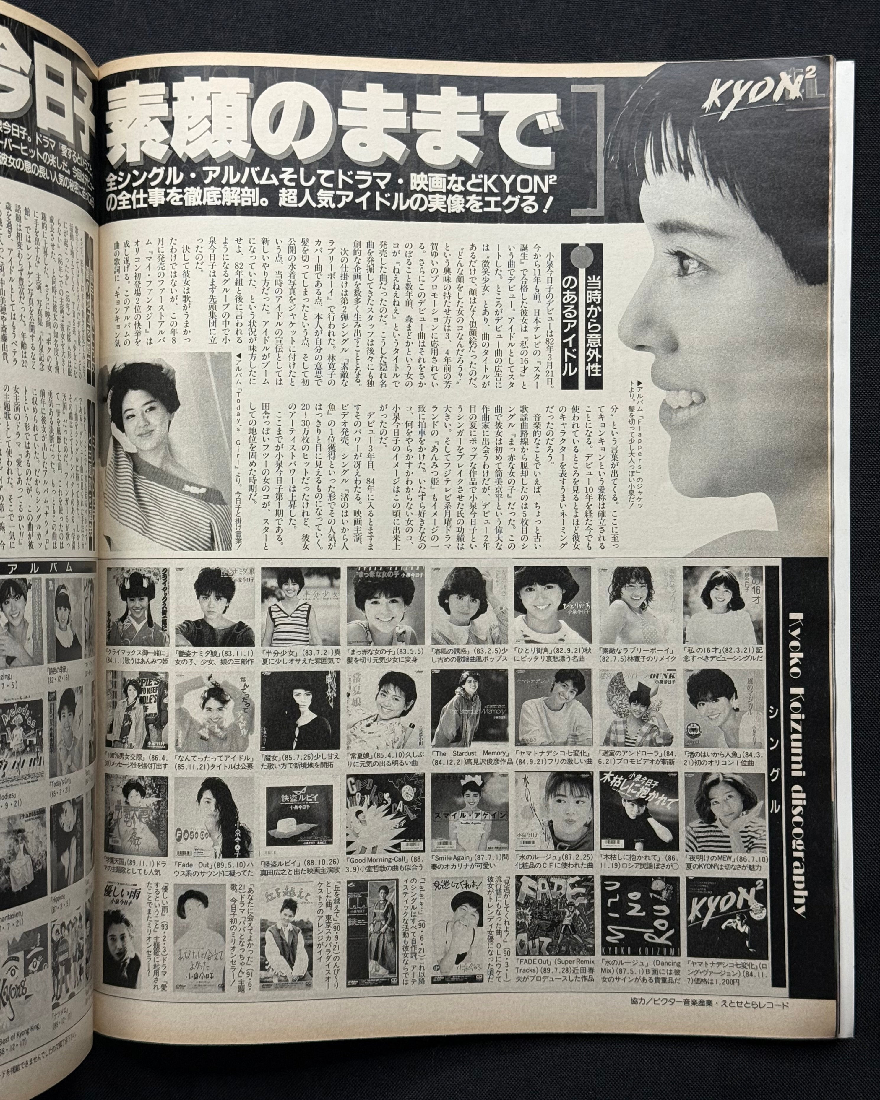 Beppin No. 105 – April 1993 (Ayaka Tanikawa Cover) Japanese Idol Gravure Magazine