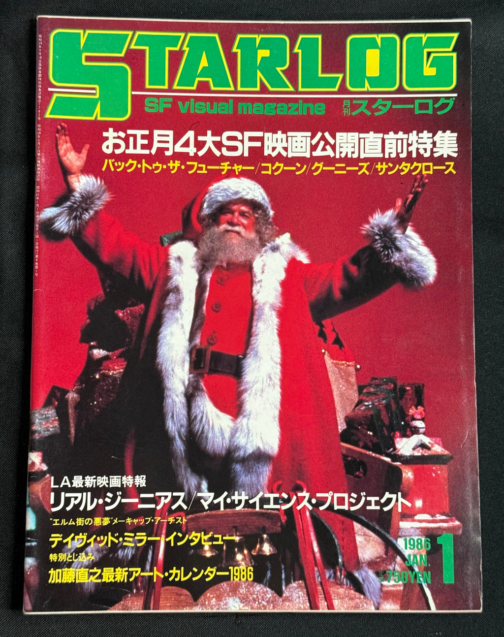 Starlog Magazine No. 87 – Japanese Edition (January 1986) Santa Claus: The Movie