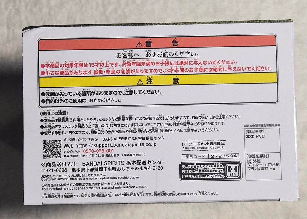 Banpresto Ranma 1/2 Relax Time Shampoo Figure – 2025 Anime Prize Statue – 5.1" – New in Box