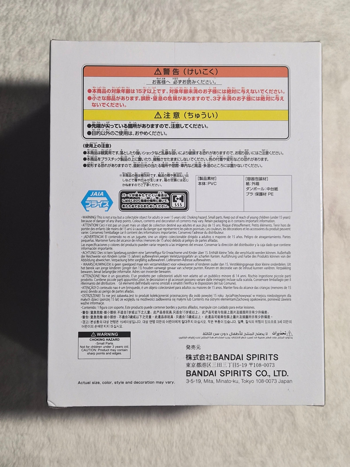 Banpresto Hololive #hololive IF Relax Time AZKi Figure – 2025 Japanese VTuber Prize Figure – 4.7" Anime Collectible