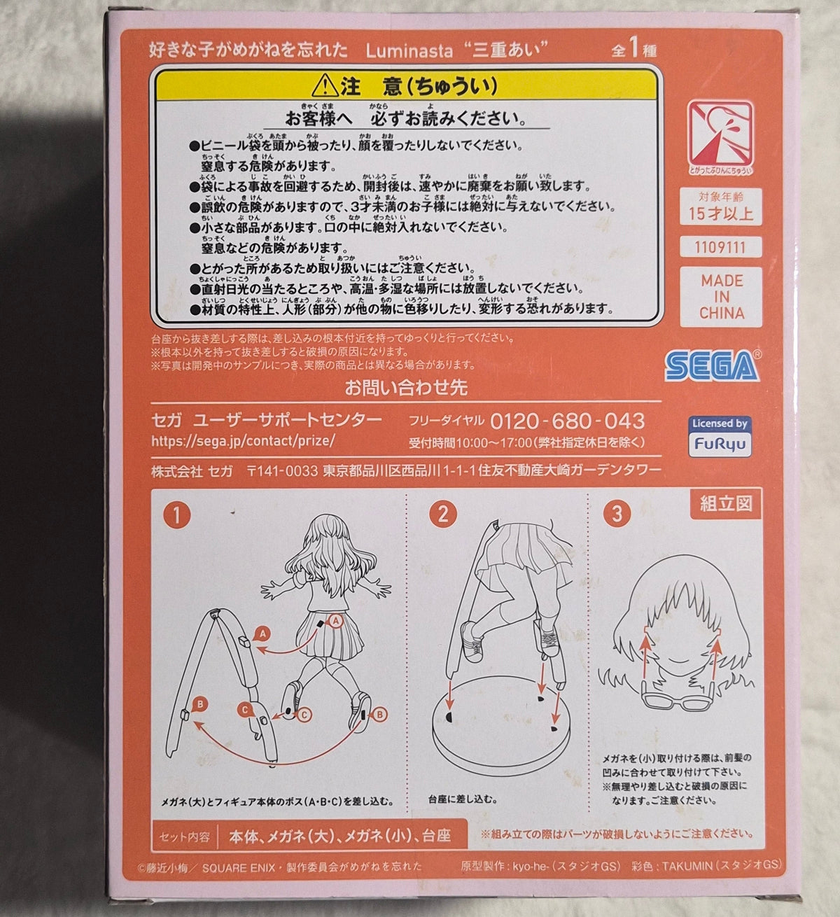 SEGA Luminasta Ai Mie Figure – The Girl I Like Forgot Her Glasses Anime – 7.1" – New Japanese Collectible