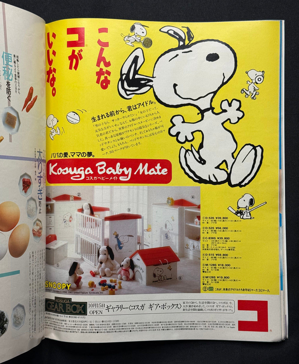 Balloon No. 1 - November 1986 (Agnes Chan Cover) Japanese Parenting Magazine w/Supplement