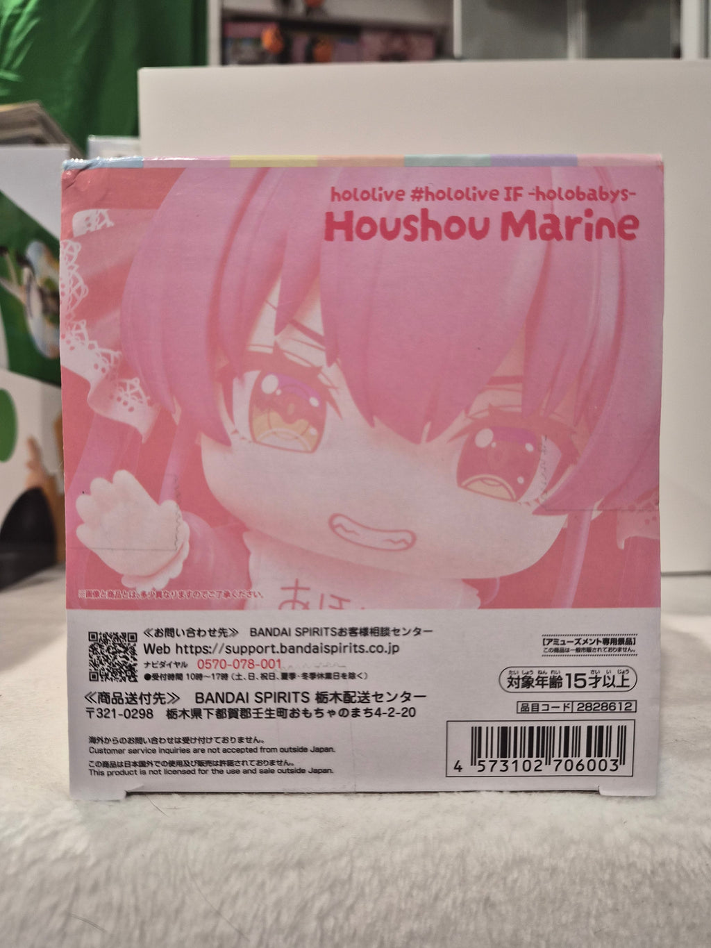 Banpresto Hololive #hololive IF Holo Babies Houshou Marine Figure – 2026 Japanese VTuber Prize Figure – 4.3" Chibi Collectible