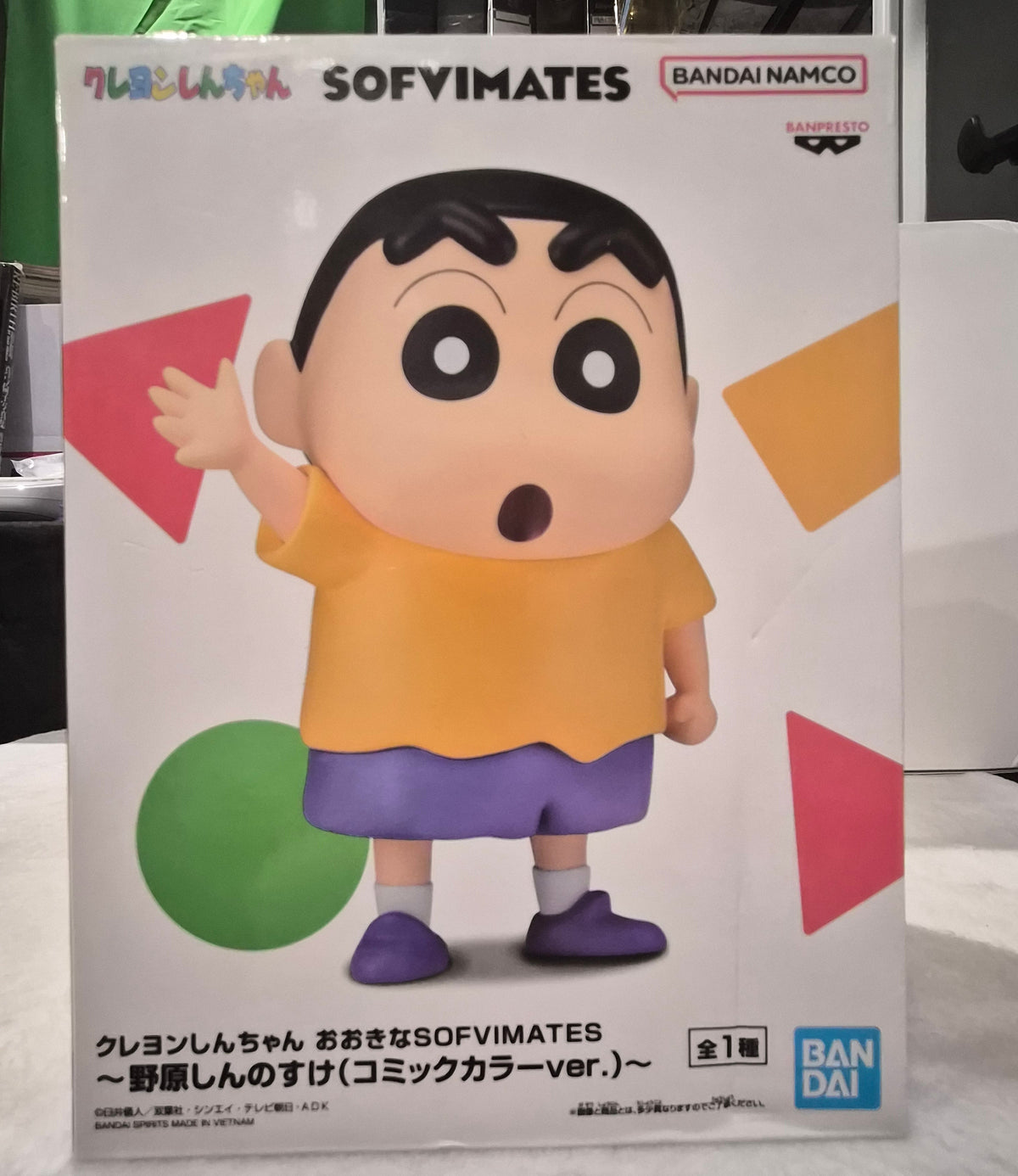 Banpresto Crayon Shin-chan Big Sofvimates Shinnosuke Nohara Comic Color Ver. Figure – 7.1" – 2024 Japan Import Anime Statue