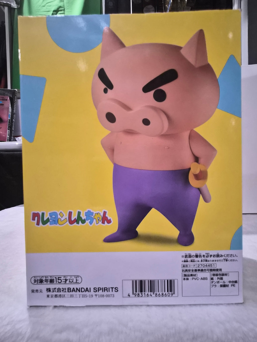 Banpresto Crayon Shin-chan Big Sofvimates Buriburizaemon The Saving Pig Figure – 7.1" Japan Import Anime Statue