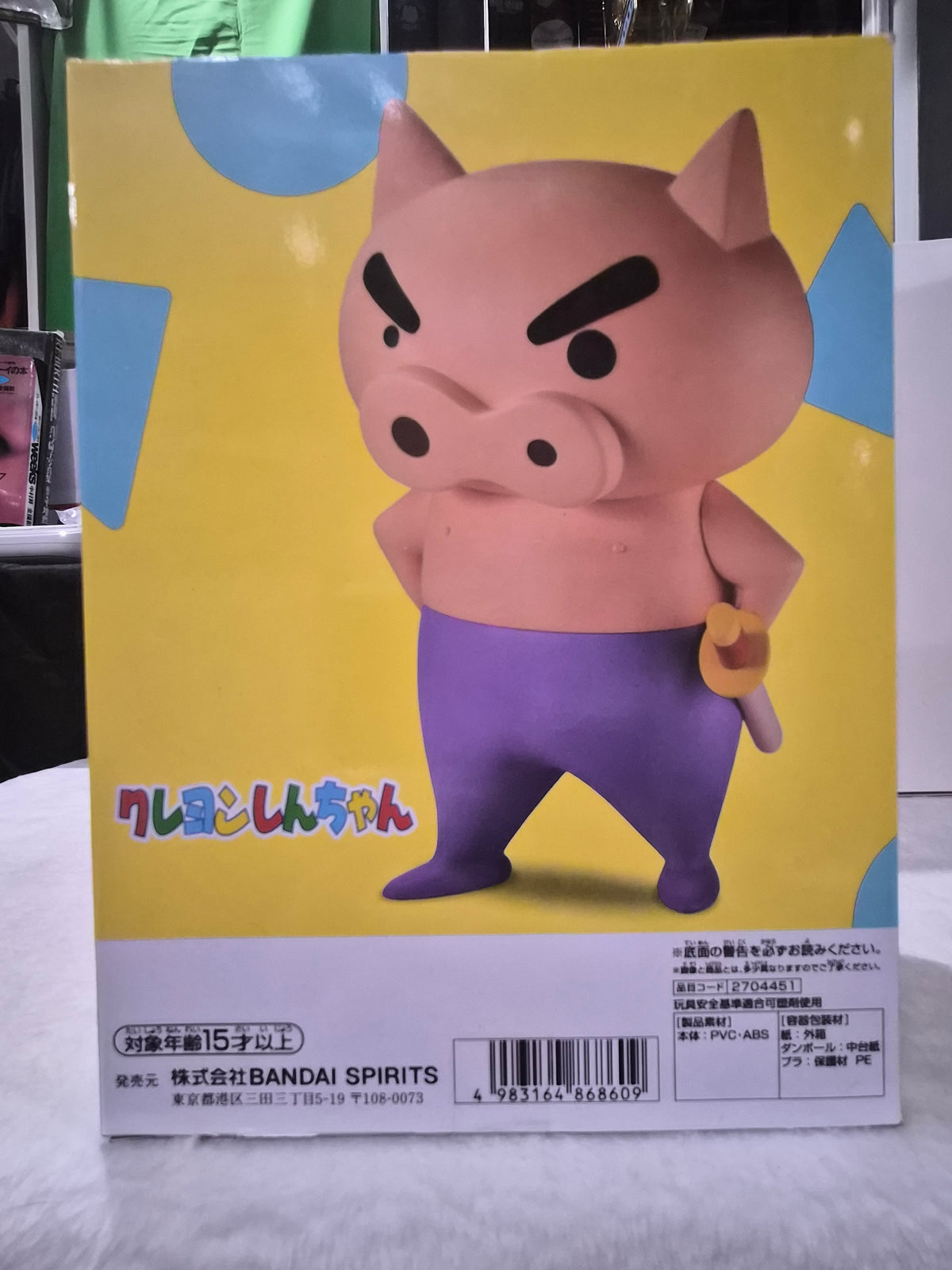 Banpresto Crayon Shin-chan Big Sofvimates Buriburizaemon The Saving Pig Figure – 7.1" Japan Import Anime Statue