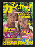 Kasha! Japanese Idol Gravure Magazine – September 1998 Shiho Hoshino Yui Minami