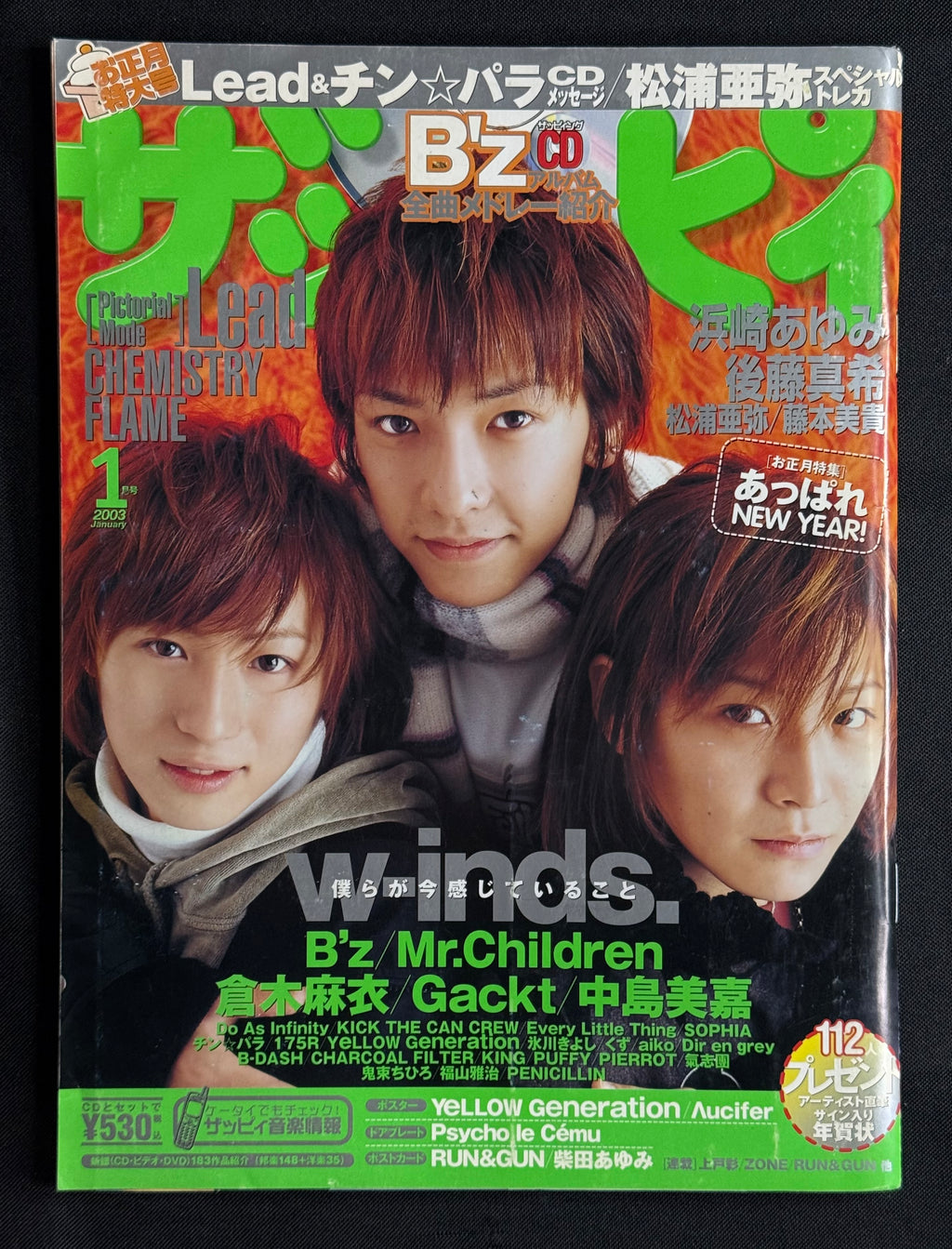 Zappy Japanese Music Magazine – January 2003 (w-inds. Cover) w/Poster