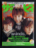 Zappy Japanese Music Magazine – January 2003 (w-inds. Cover) w/Poster