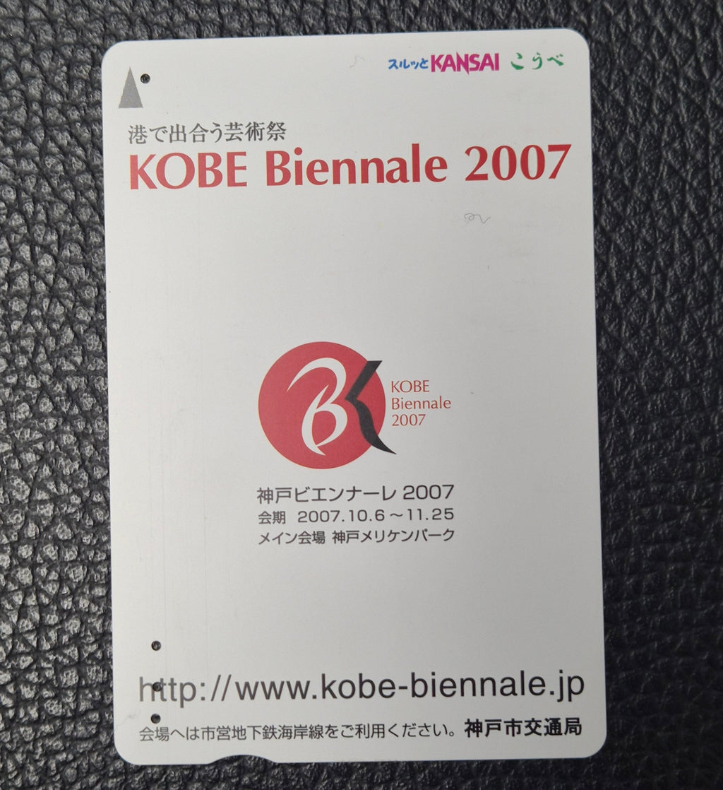 Kobe Biennale 2007 International Art Festival Japanese Telephone Card – Vintage Japan Contemporary Art Exhibition Memorabilia