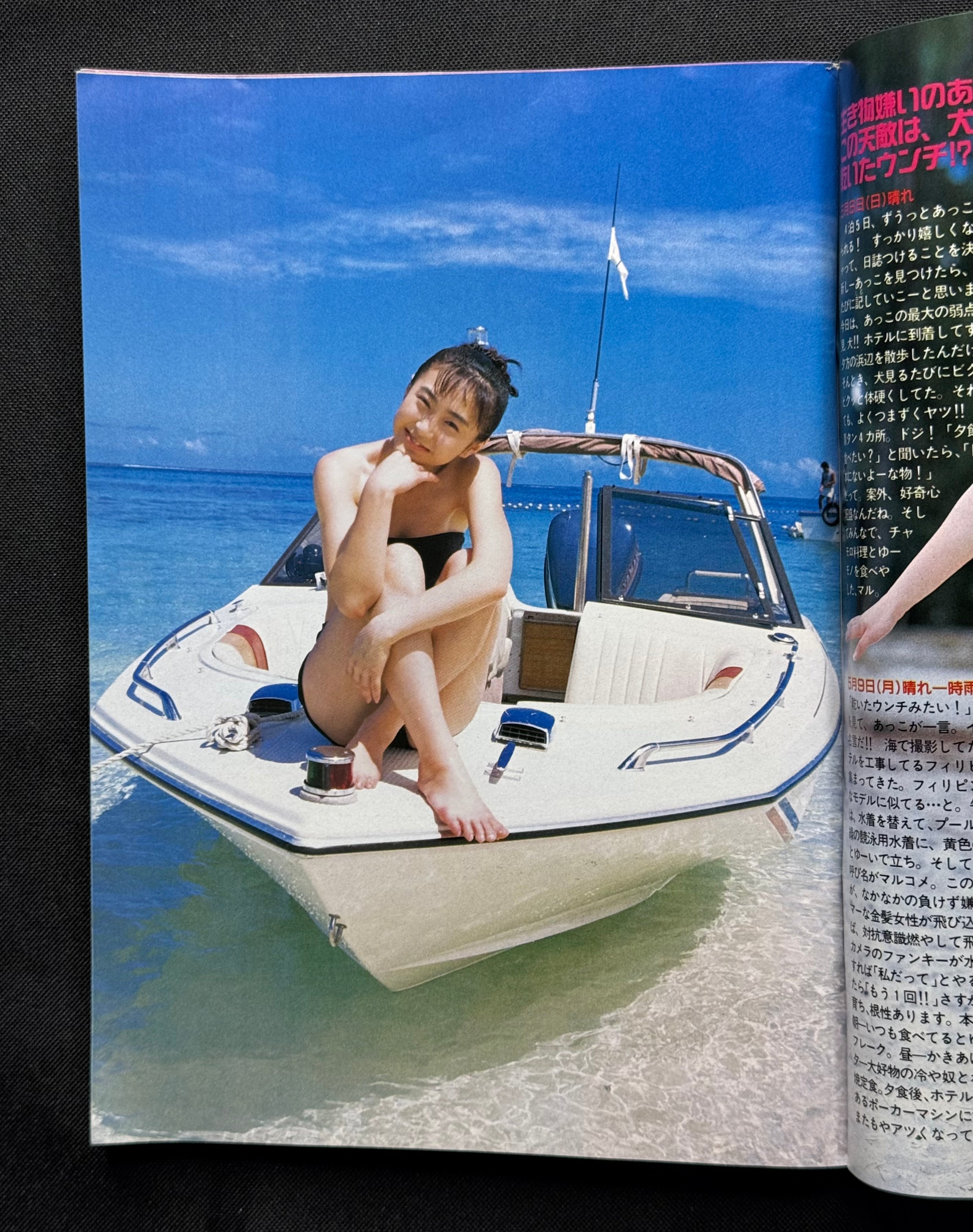 DUNK Japanese Idol Magazine July 1988 Akiko Ikuina Cover w/ Poster