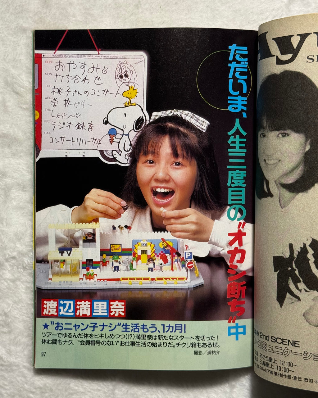 DUNK Japanese Idol Magazine (November 1987) Shizuka Kudo Cover w/Poster