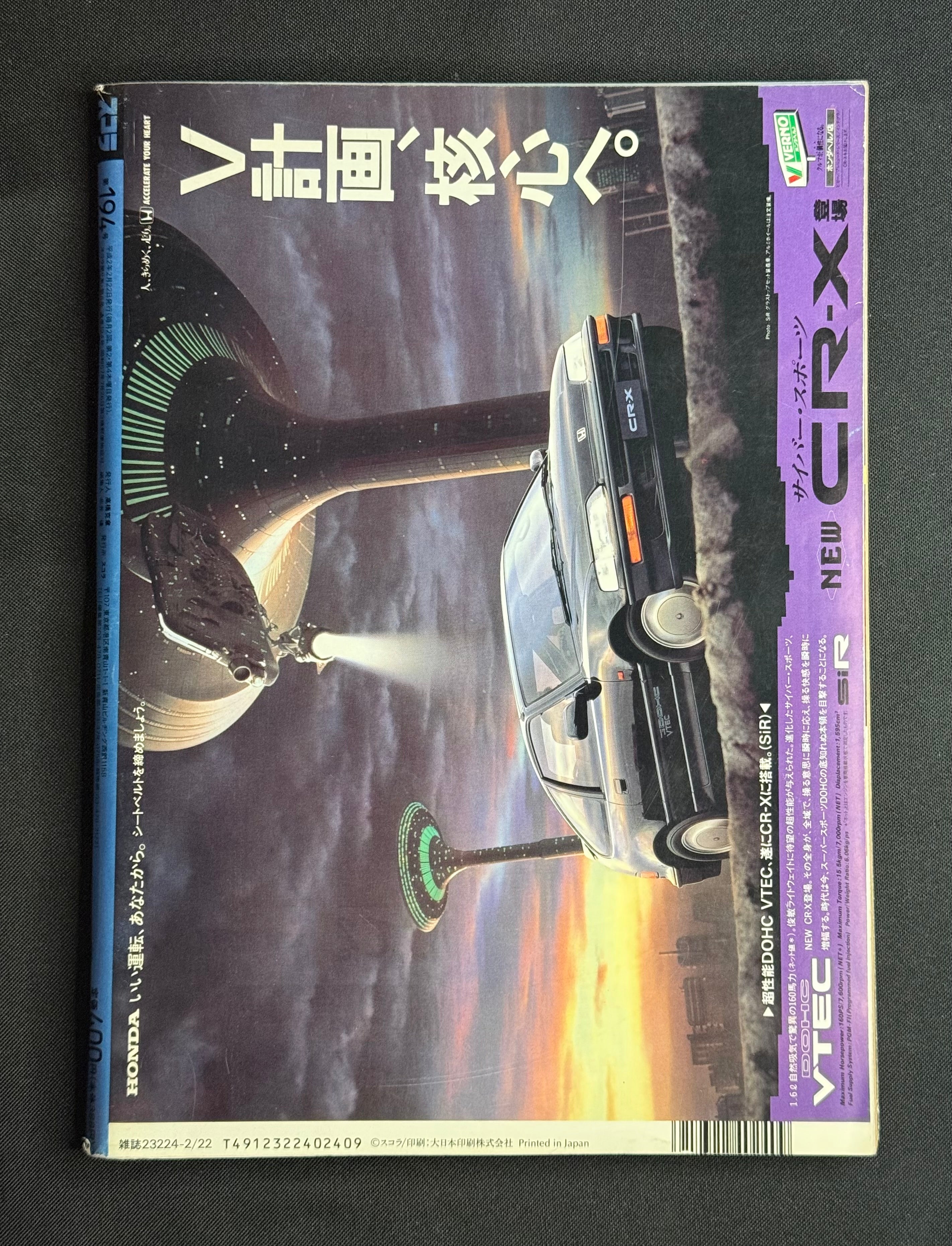 Schola Japanese Magazine No. 194 – February 22, 1990 (Saki Takaoka Cover)
