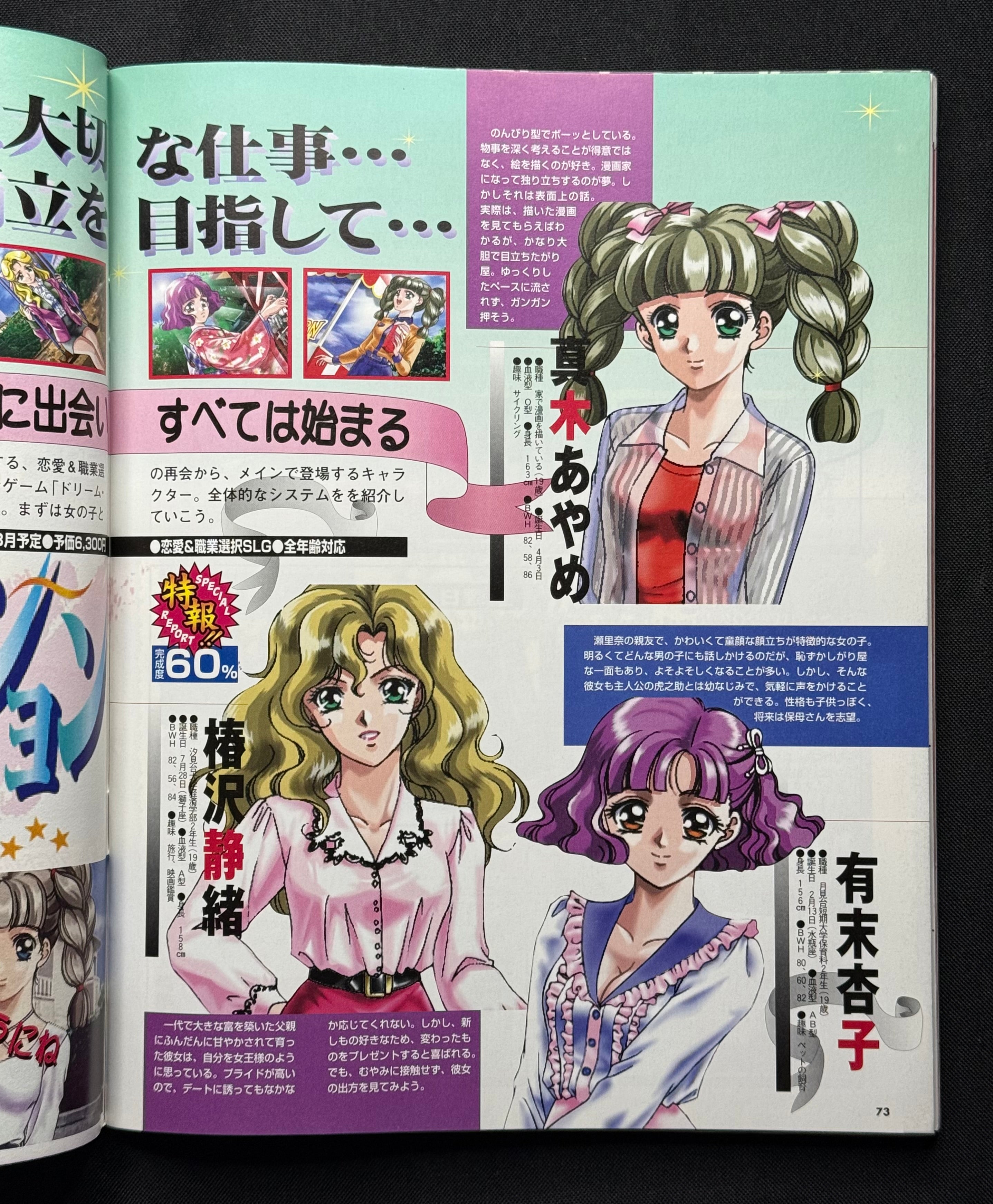 Sega Saturn Magazine Vol. 45 (December 26, 1997) Grandia Cover - Japan Import