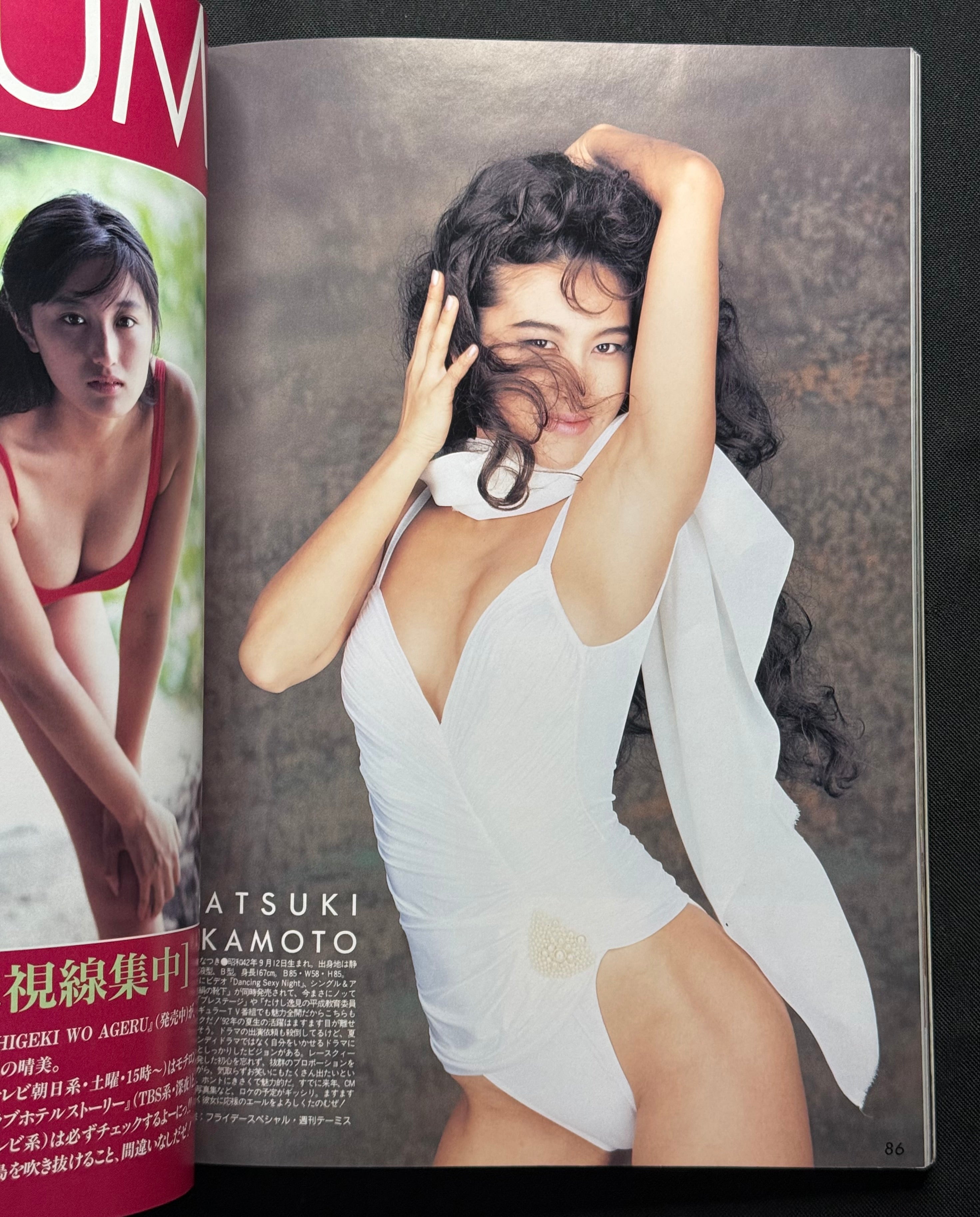 Up to Boy No. 3 (January 1992) Japanese Idol Photo Magazine – Reiko Kato Cover w/ Poster