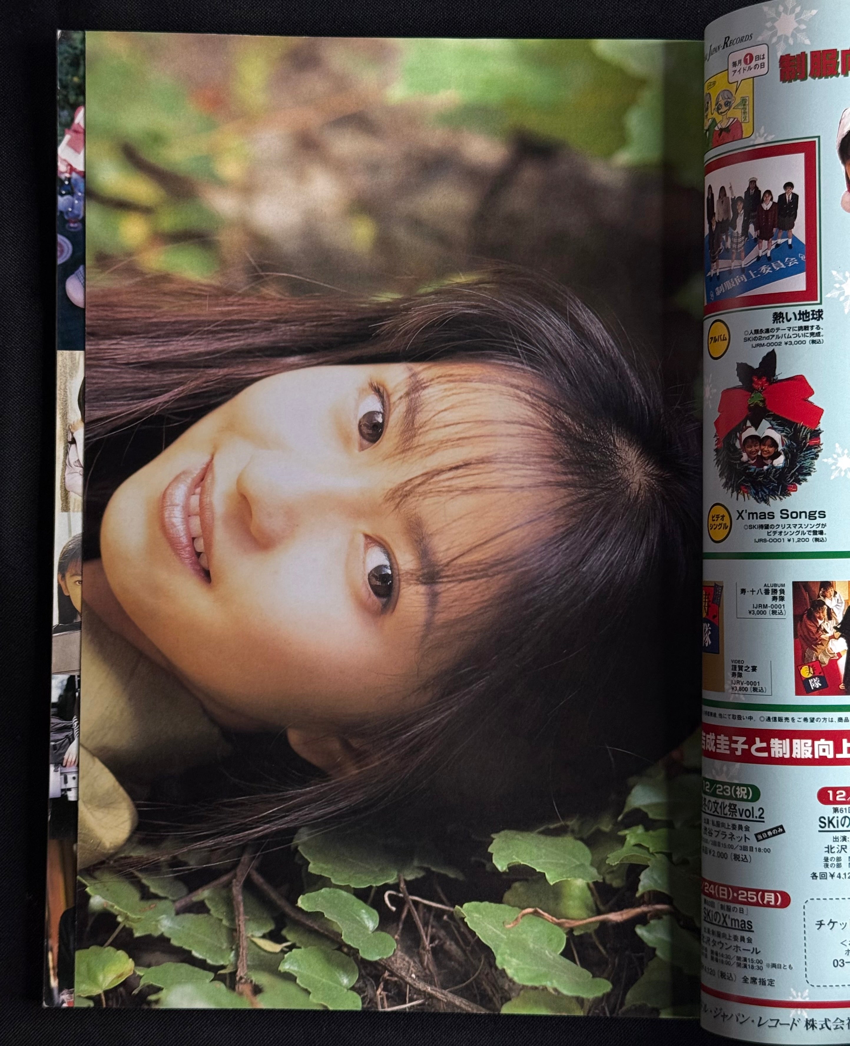 Up to Boy Vol. 62 (January 1996) Japanese Idol Photo Magazine – Yumiko Takahashi Cover w/ Poster