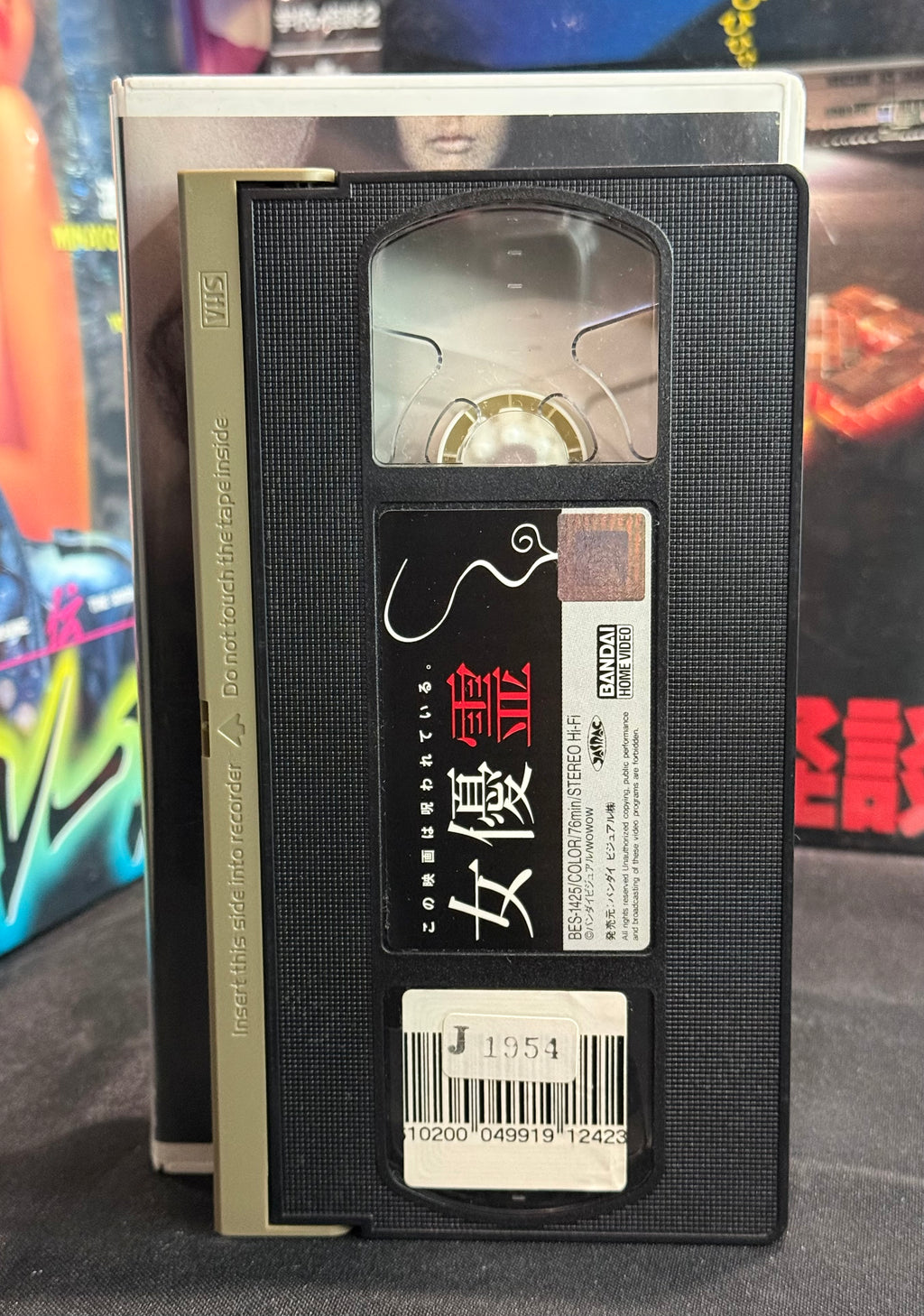 Don’t Look Up (女優霊) (1996) – Japanese Horror VHS – NTSC