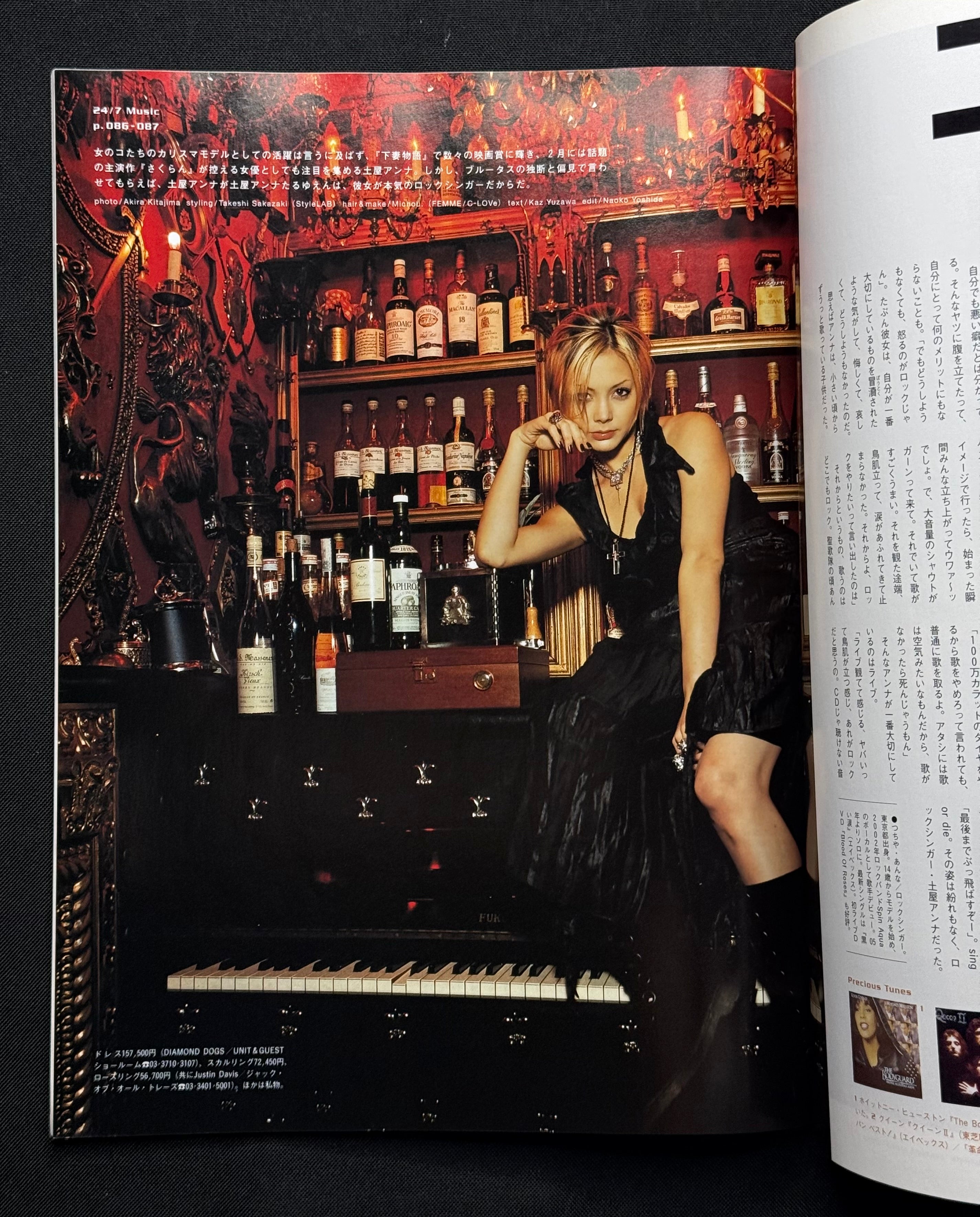 BRUTUS Japanese Magazine No. 610 –  (February 15, 2007) 24/7 Music