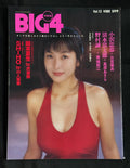 BIG4 Vol. 13 – Japanese Photobook (1994) - Vintage Idol Gravure Magazine