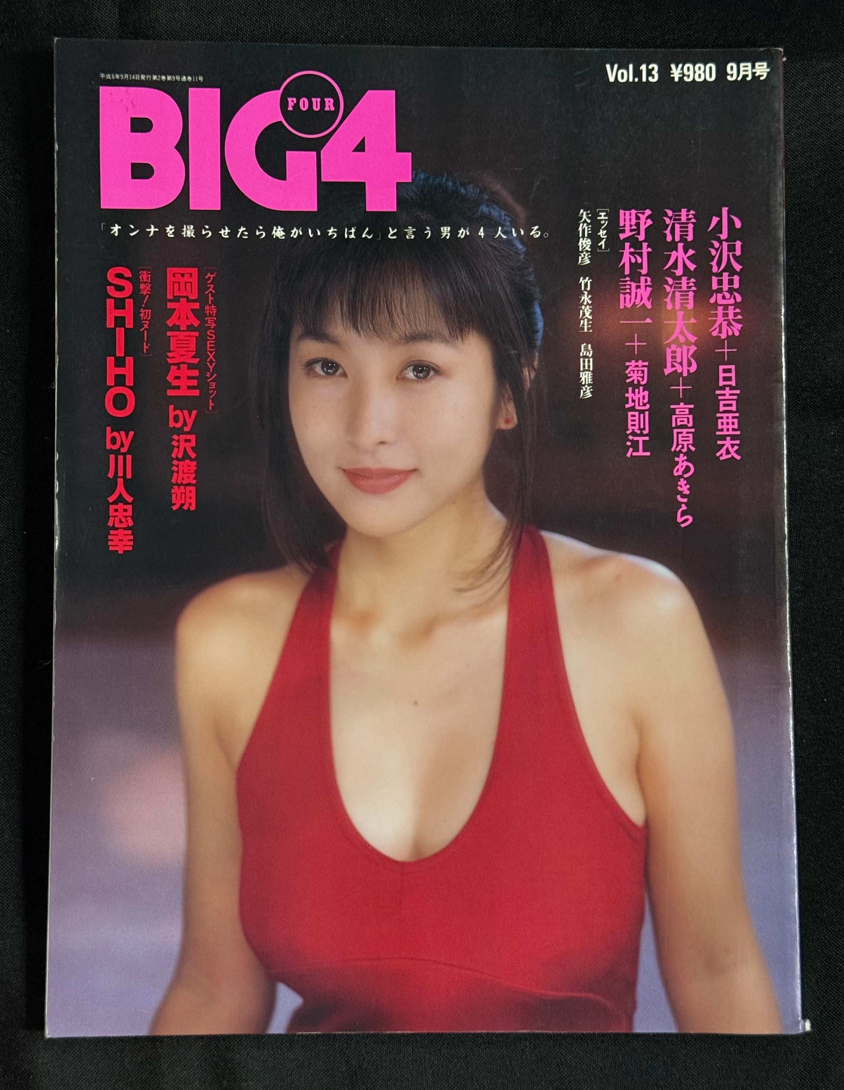 BIG4 Vol. 13 – Japanese Photobook (1994) - Vintage Idol Gravure Magazine