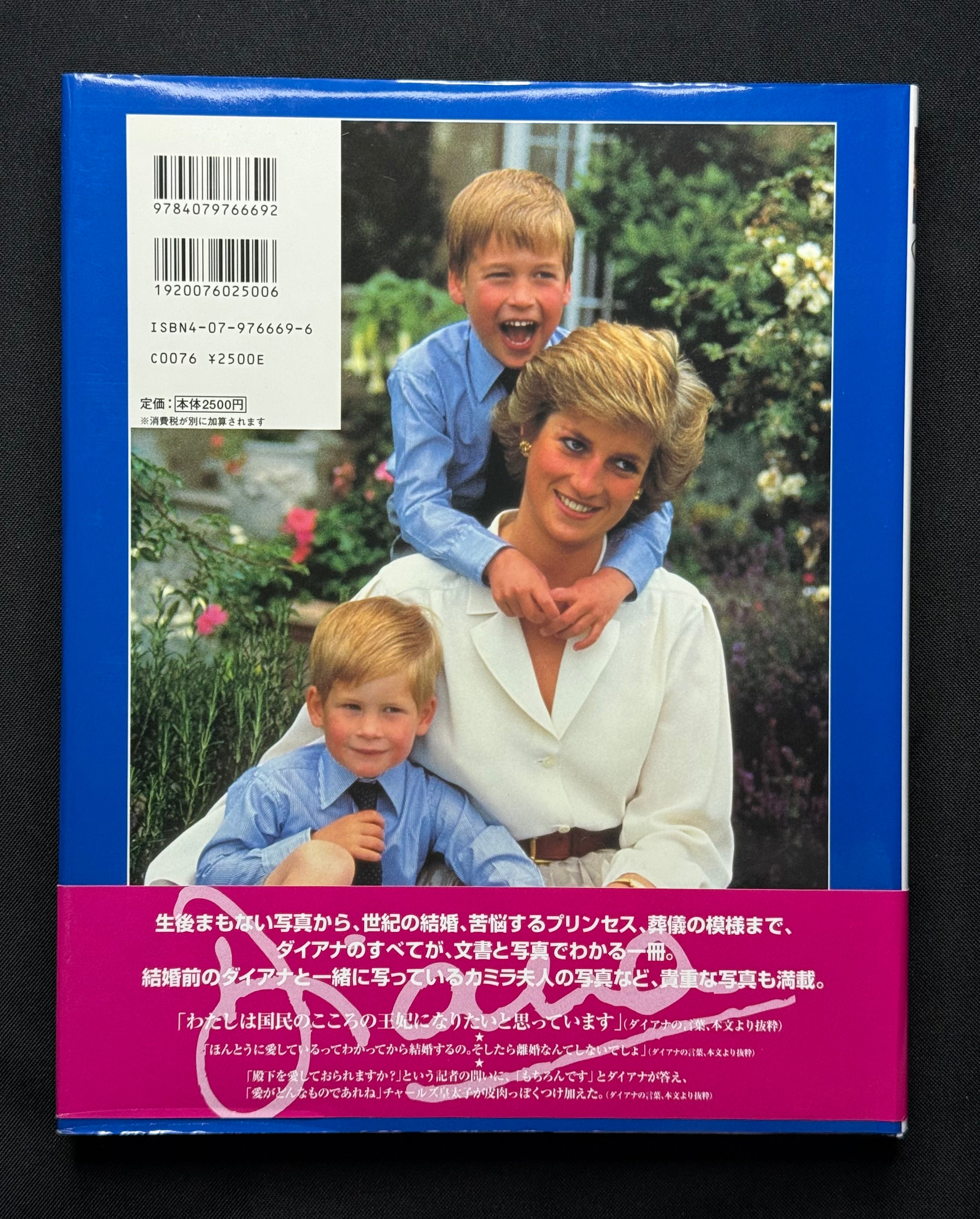 Diana: A Tribute to the People's Princess Hardcover Photobook (1997) w/obi - Japan Import