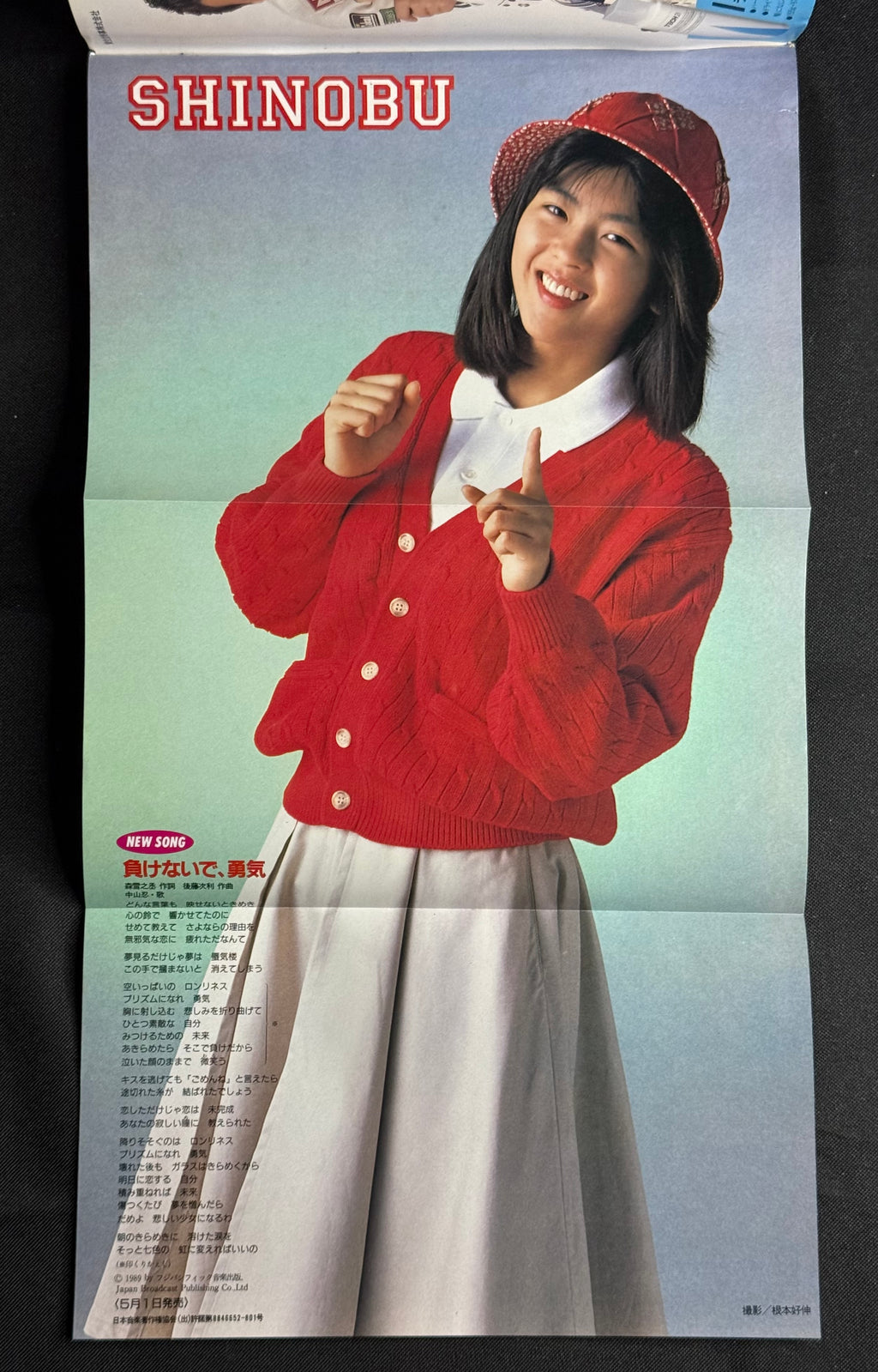 DUNK Japanese Idol Magazine May 1989 Minayo Watanabe Cover w/ Poster & Supplement