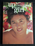 Shiho Okouchi “Up Town Girl” Hardcover Photobook (1992) Japan Import