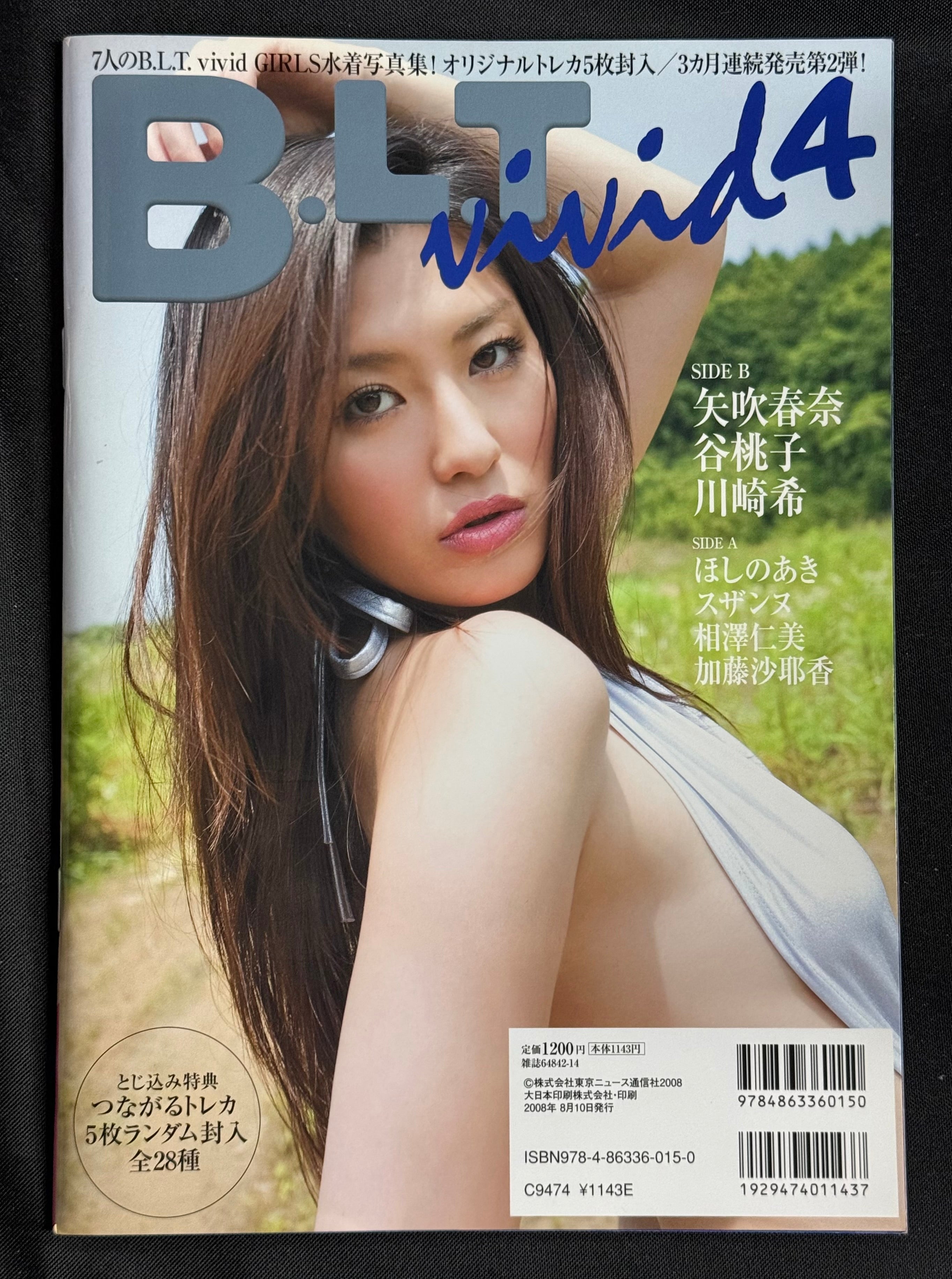 B.L.T. Vivid 4 (August 2008) – Japanese Gravure Photobook – Aki Hoshino Cover