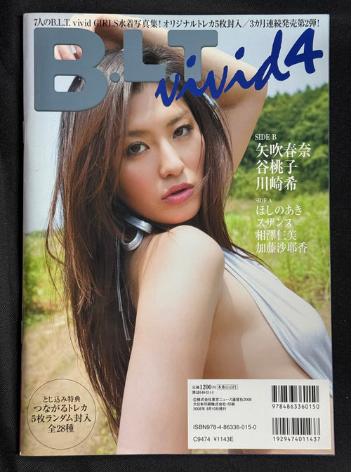 B.L.T. Vivid 4 (August 2008) – Japanese Gravure Photobook – Aki Hoshino Cover