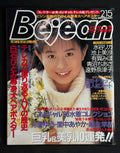 Bejean Vol. 22 (February 15, 1996) Japanese Gravure Magazine w/Poster