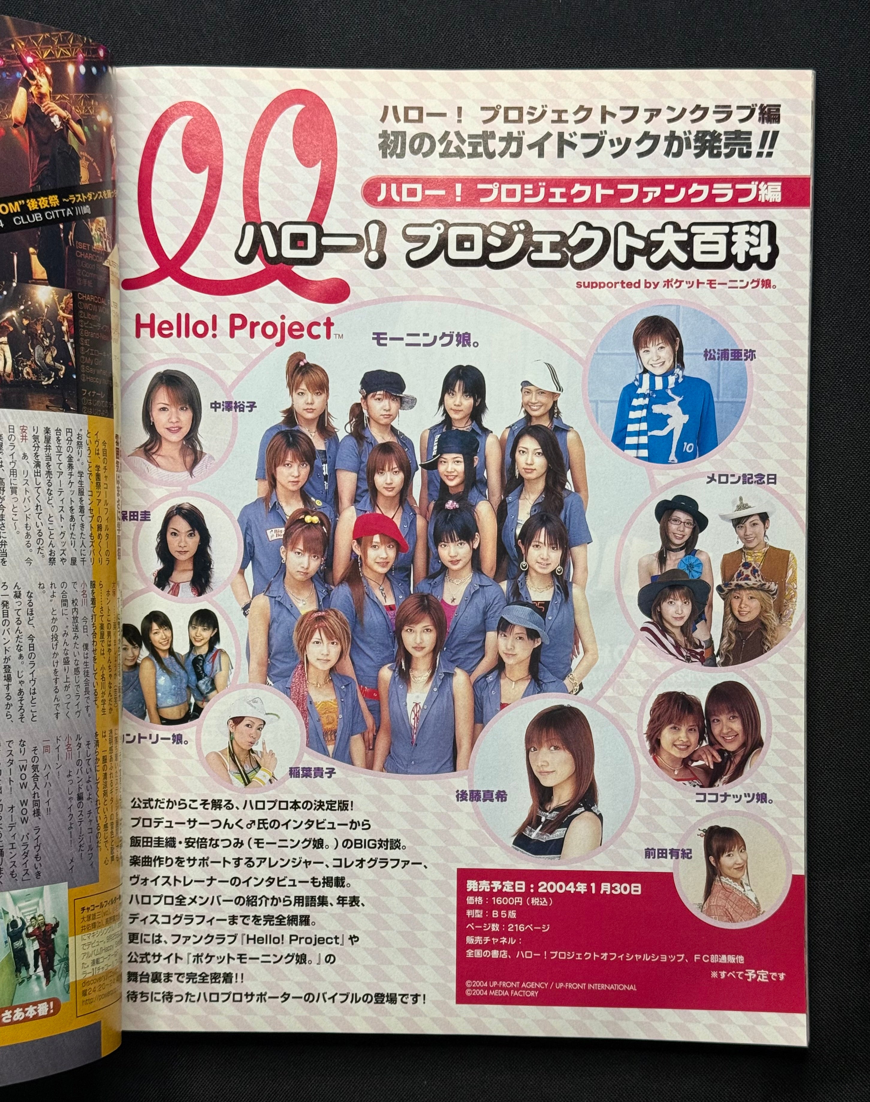 Zappy Japanese Music Magazine – Jan 2004 (Aya Matsuura Cover) w/Poster Card & CD