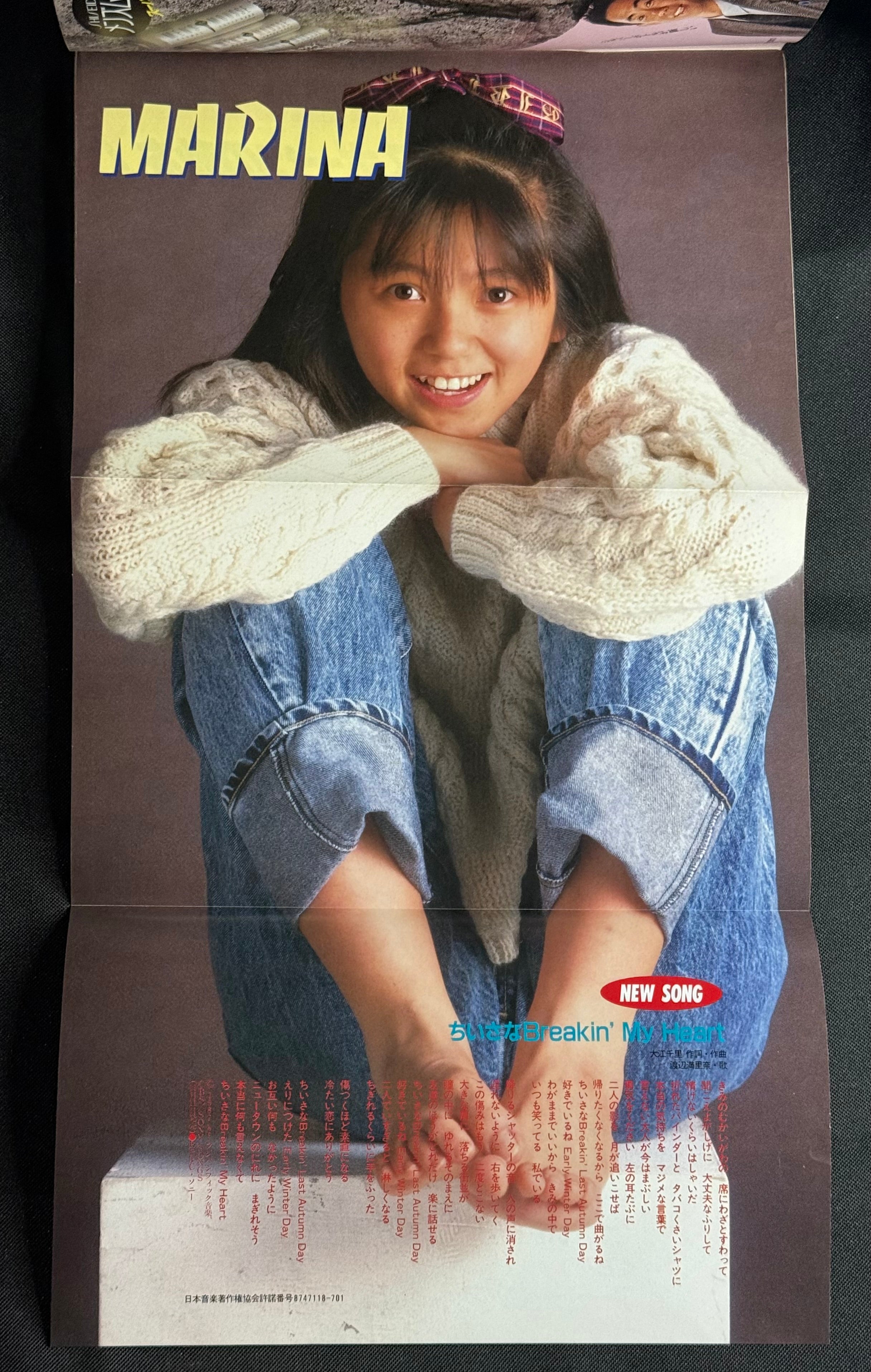 DUNK Japanese Idol Magazine (Dec 1987) – Minayo Watanabe Cover w/Poster