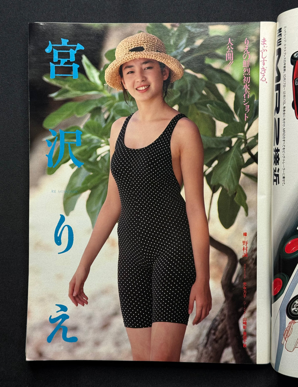 Schola Japanese Magazine No. 189 – January 1, 1990 (Risa Tachibana Cover)