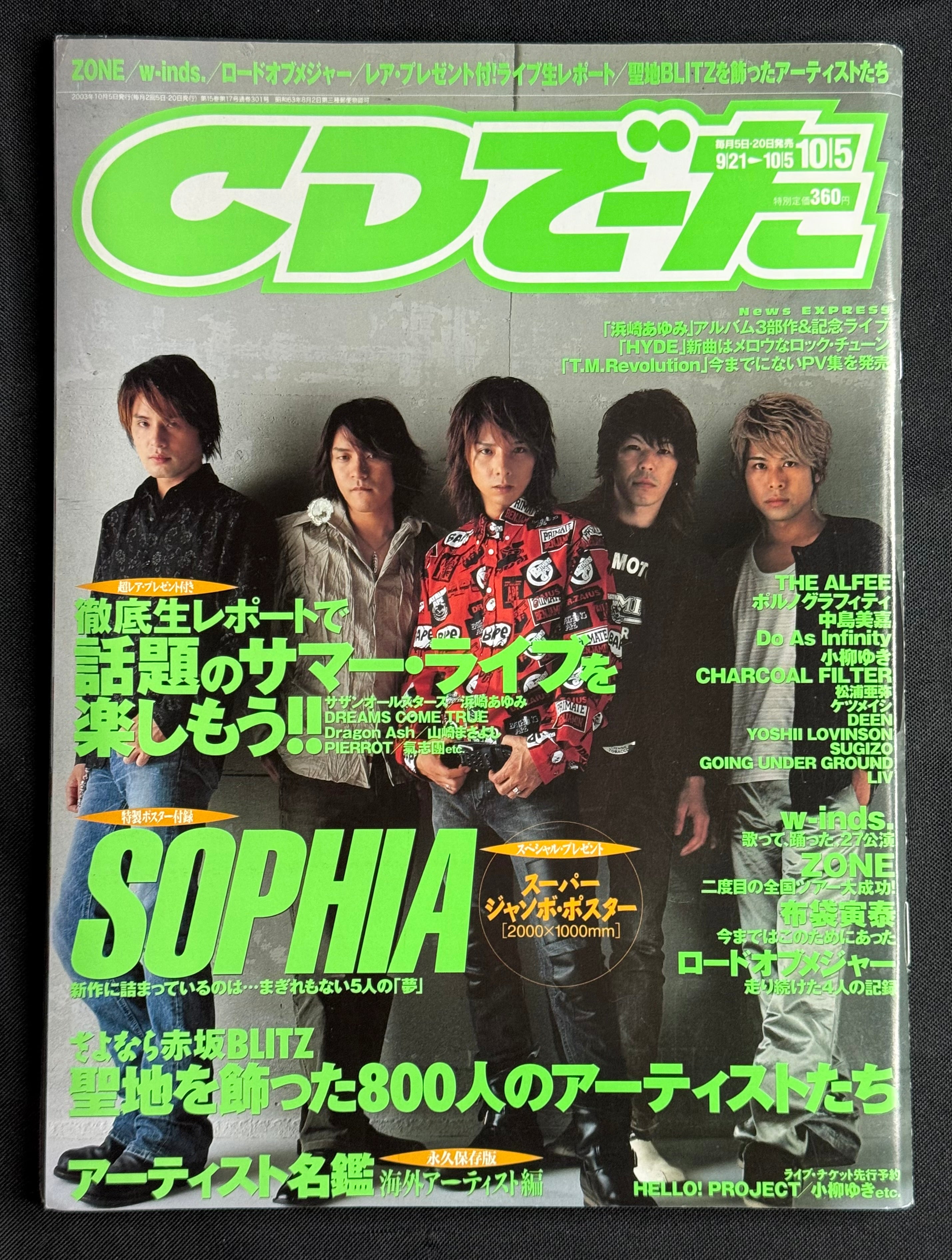 CD Data Japanese Music Magazine – October 2003 (SOPHIA Cover) w/Poster