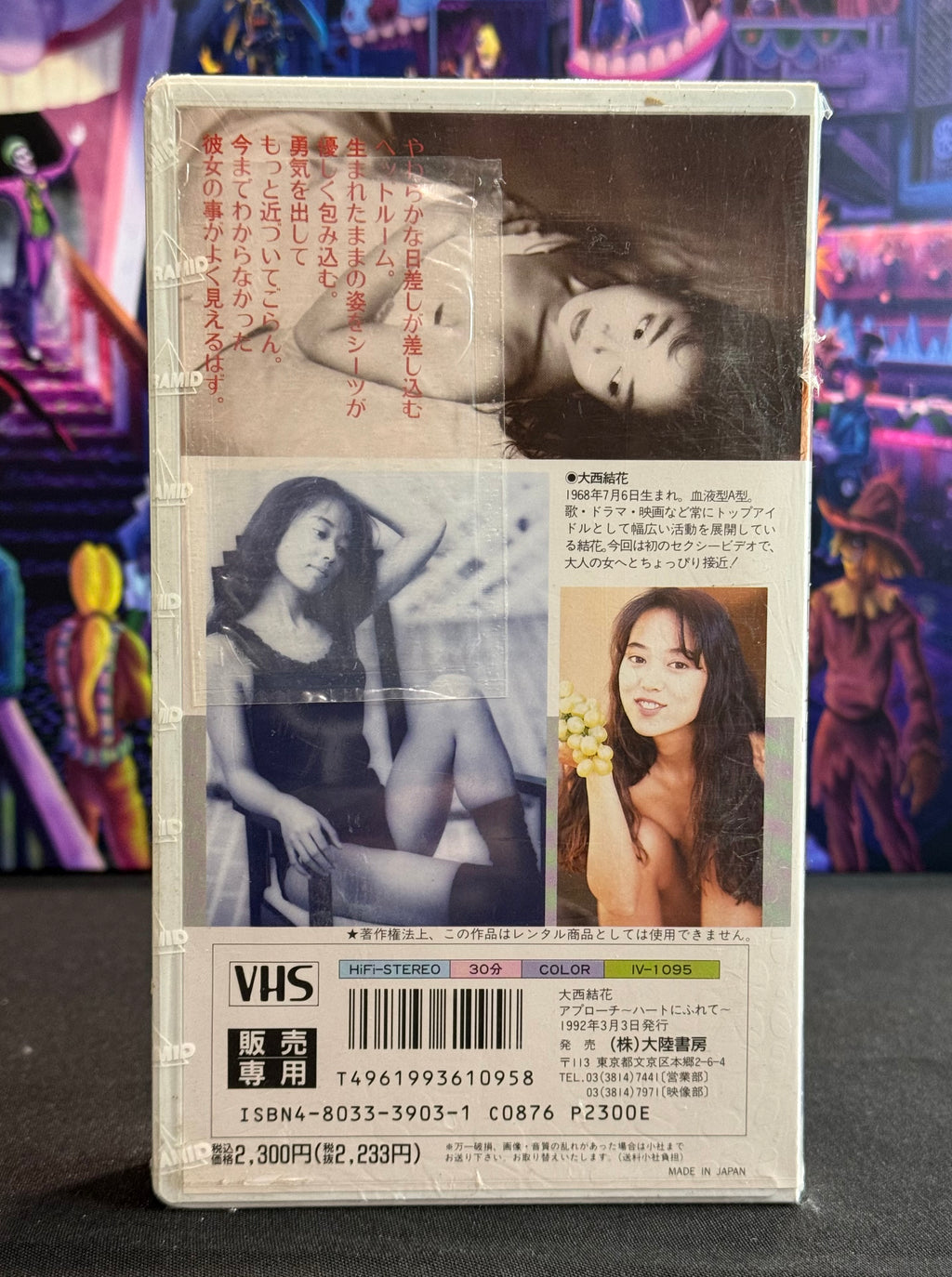 Japan Idol VHS Tape - Yuka Onishi “Sukeban Deka” - 30 Min Gravure Sealed (1992)