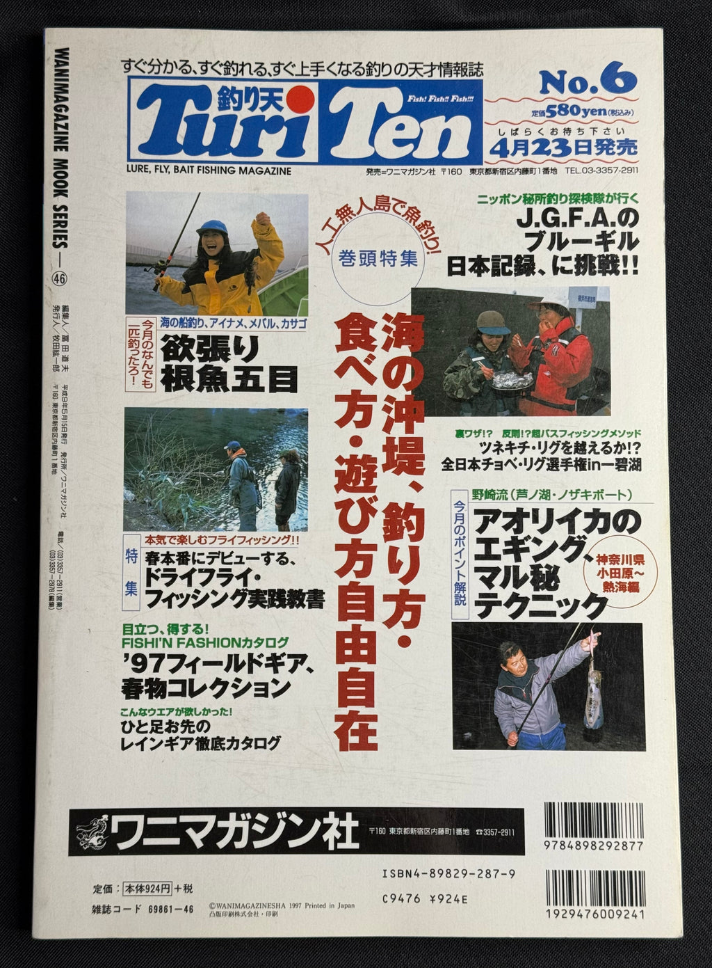 Girls Super Dynamic Photo Magazine No. 13 (1997) – Japanese Photobook