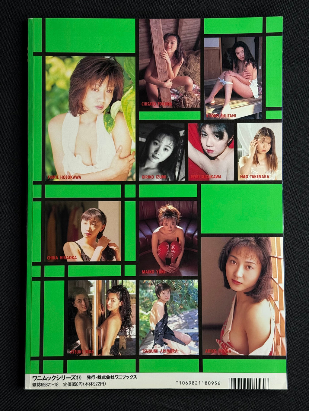 NoWoN Vol. 10 (1995) Japanese Photo Magazine – Yuri Mitsui Cover w/Poster