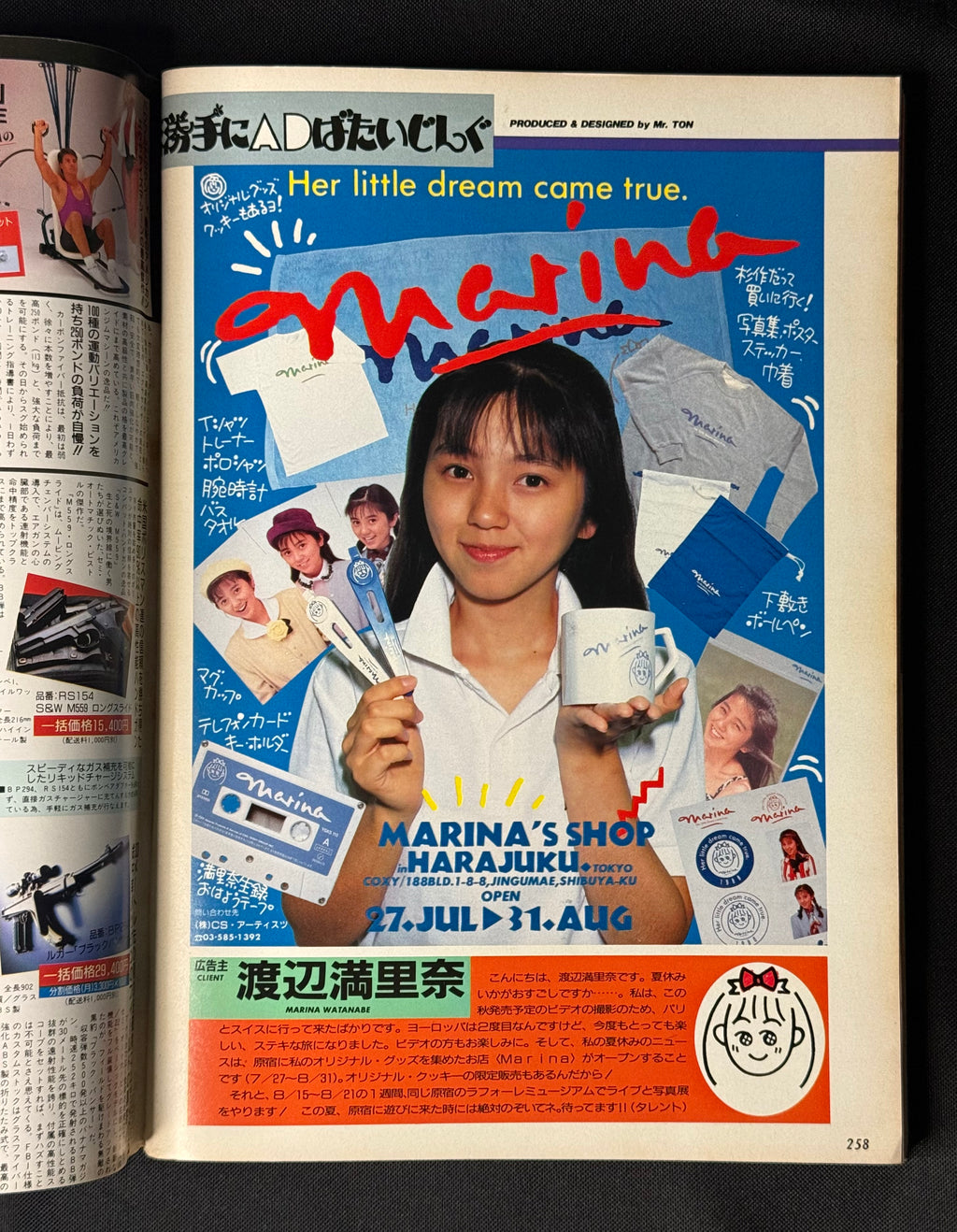 Heibon Punch Japanese Magazine No. 1219 (August 1988) Shizuka Kudo Cover