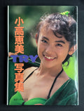 Megumi Odaka "TRY" Hardcover Idol Photobook (1989) Japan Import Godzilla Actress