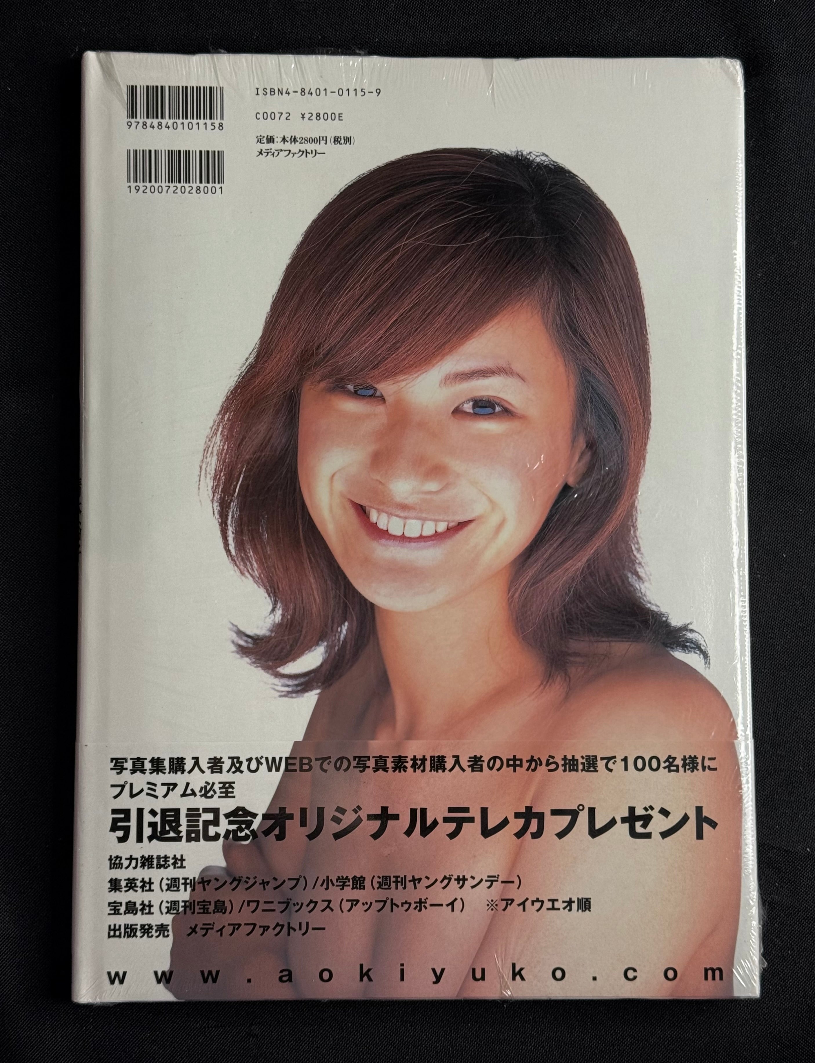Yuko Aoki “Retirement Anniversary” Hardcover Gravure Photobook (2000) Sealed w/obi - Japan Import